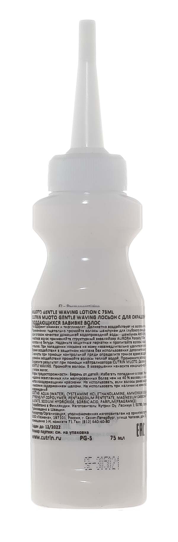 Кутрин Лосьон С для окрашенных и легко поддающихся завивке волос Gentle Wawing Lotion C, 75 мл (Cutrin, MUOTO) фото 2