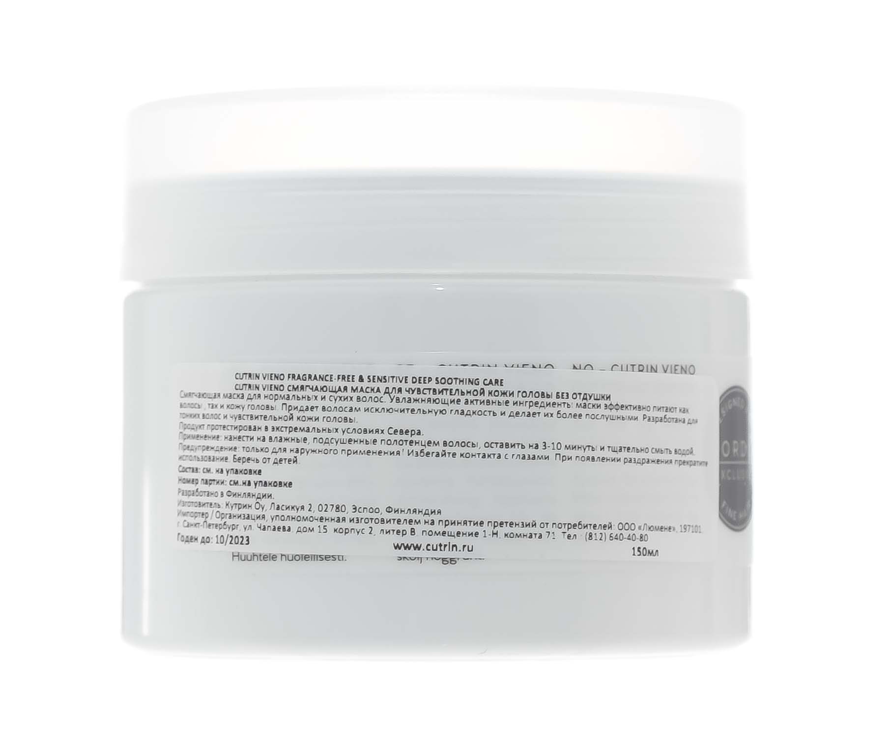 Кутрин Смягчающая маска для чувствительной кожи головы без отдушки, 150 мл (Cutrin, VIENO) Кутрин Смягчающая маска для чувствительной кожи головы без отдушки, 150 мл (Cutrin, VIENO) фото 2