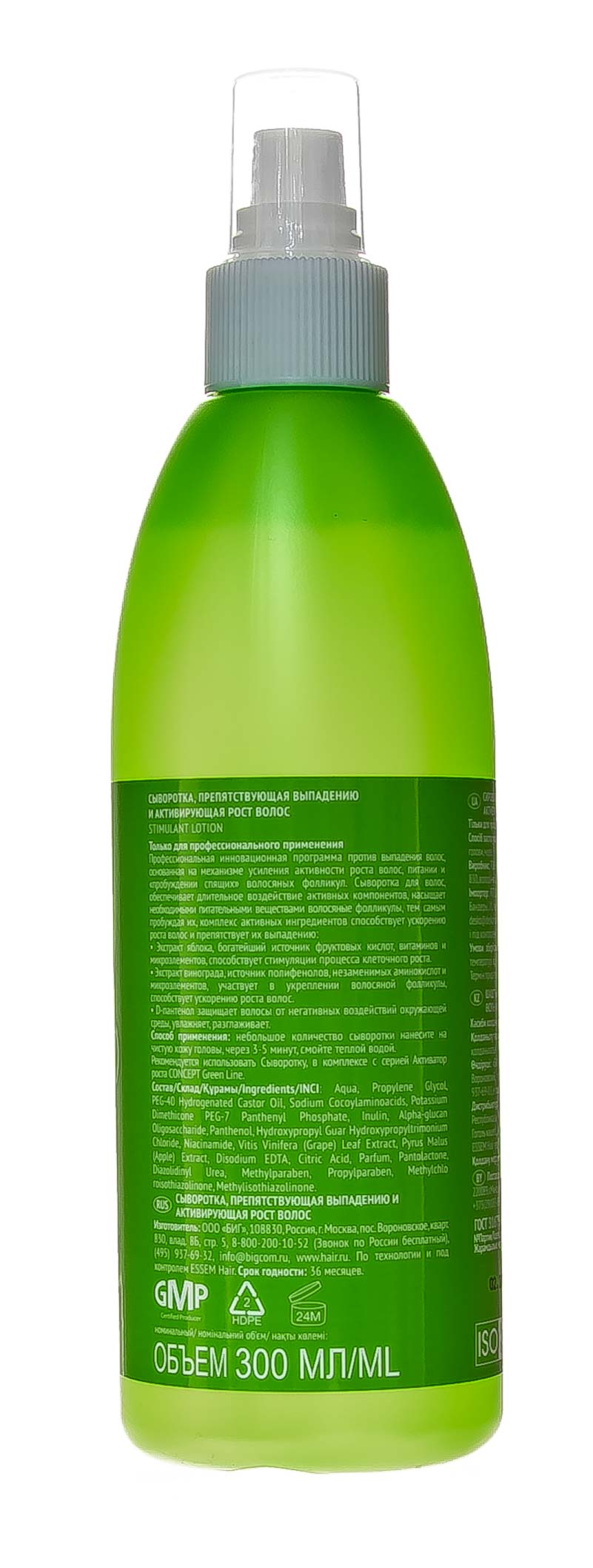 Концепт Сыворотка,препятствующая выпадению и активирующая рост волос Hair Loss Reducing and Stimulant Lotion 300мл (Concept, Green Line) фото 2