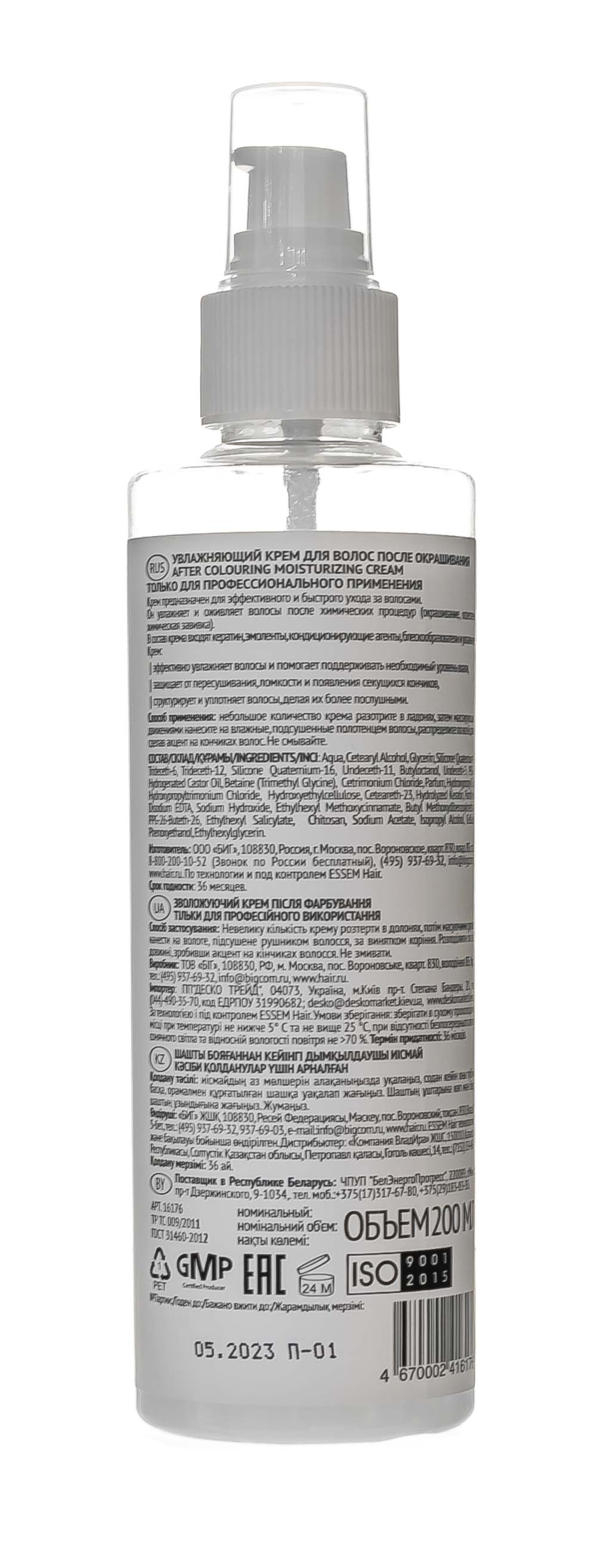 Концепт Увлажняющий крем для волос после окрашивания After colouring moisturizing cream 200 мл (Concept, Profy Touch) фото 2