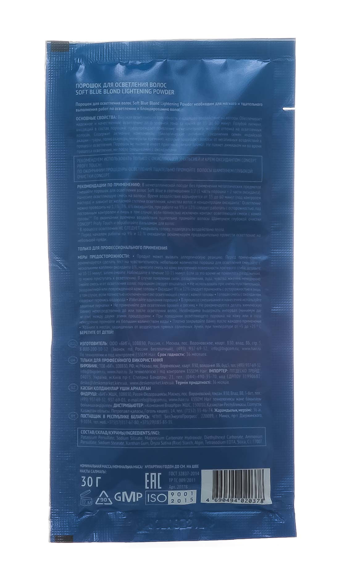 Концепт Порошок для осветления волос Soft Blue Lightening Powder, 30г (Concept, Окрашивание) фото 2