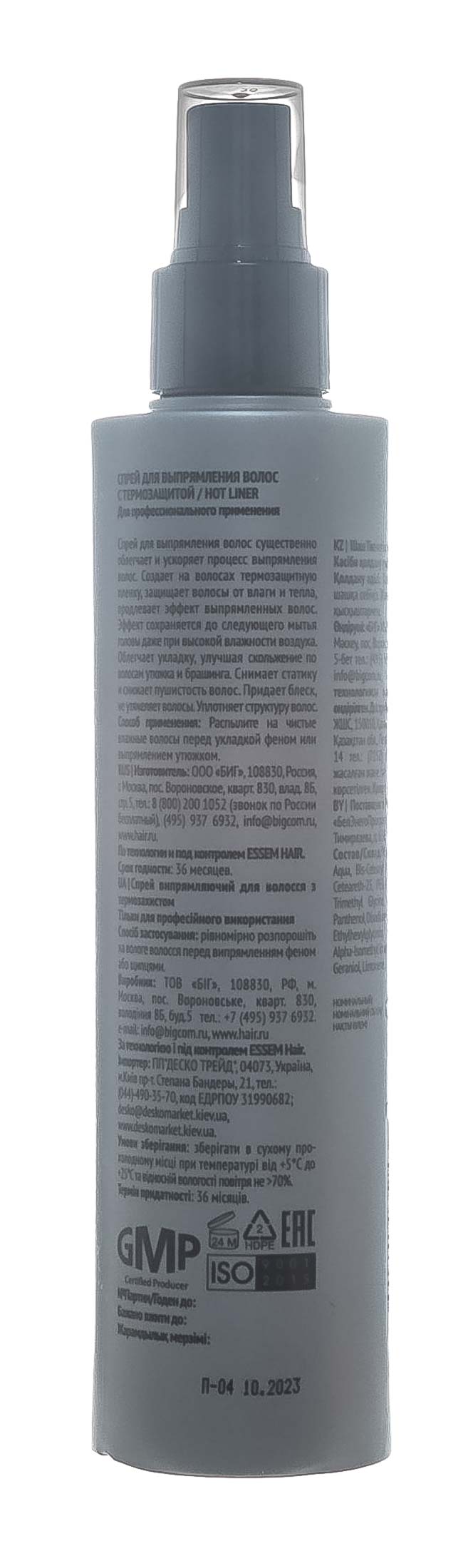 Концепт Спрей для выпрямления с термозащитой HOT Liner, 200 мл (Concept, Stylist) фото 2