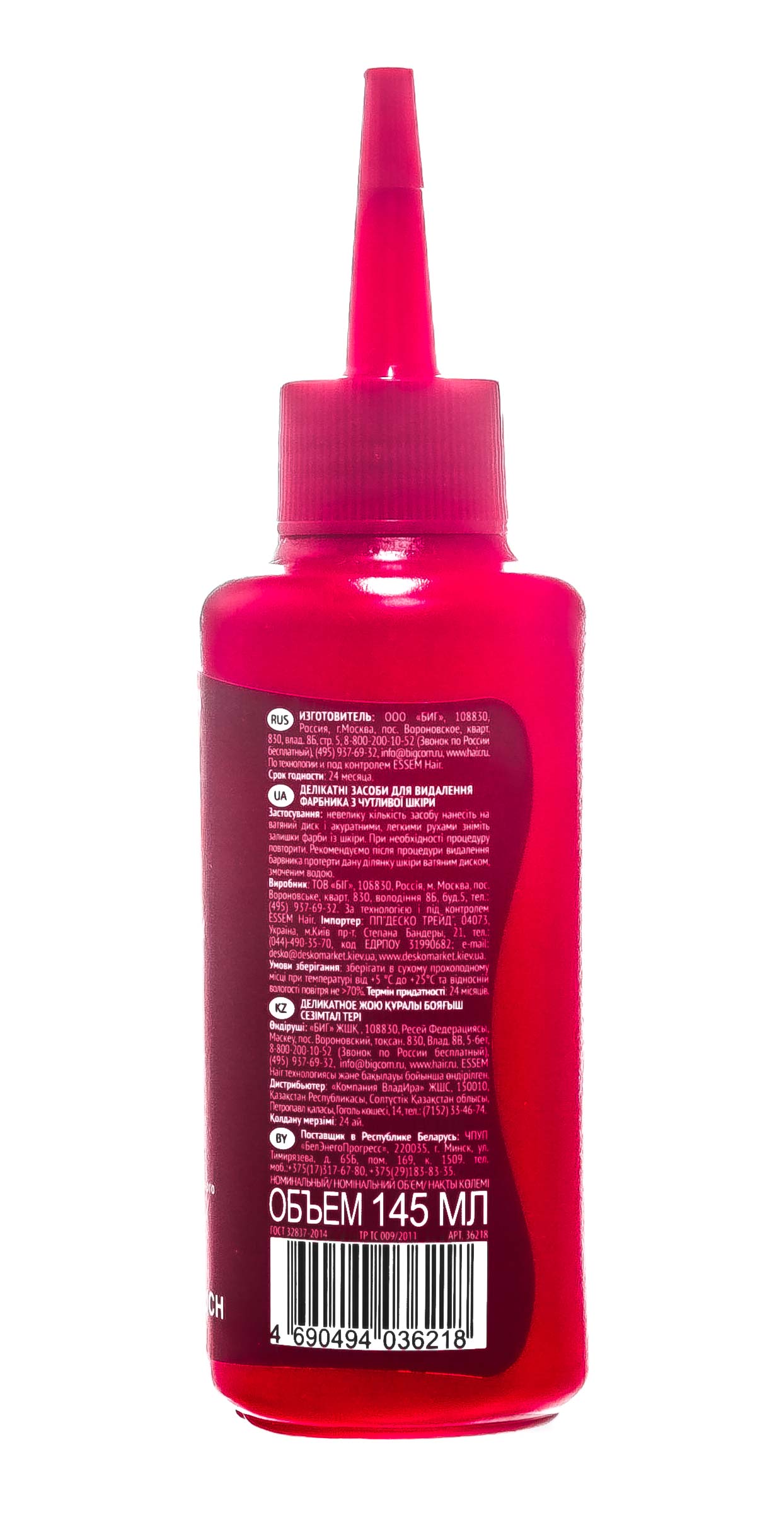 Концепт Деликатное средство для удаления красителя с чувствительной кожи Soft Skin Color Remover, 145 мл (Concept, Profy Touch) фото 2