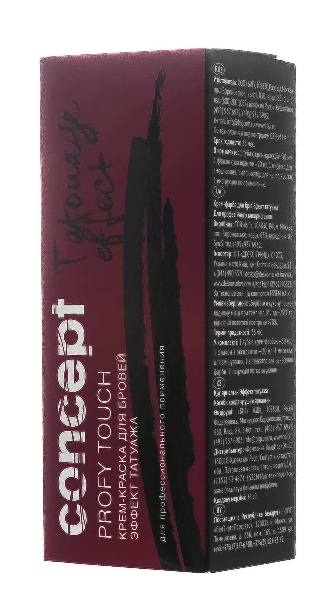 Концепт Крем-краска для бровей с эффектом татуажа Brows color cream Tatouage effect Коричневый, 30 мл + 20 мл (Concept, Окрашивание) фото 2