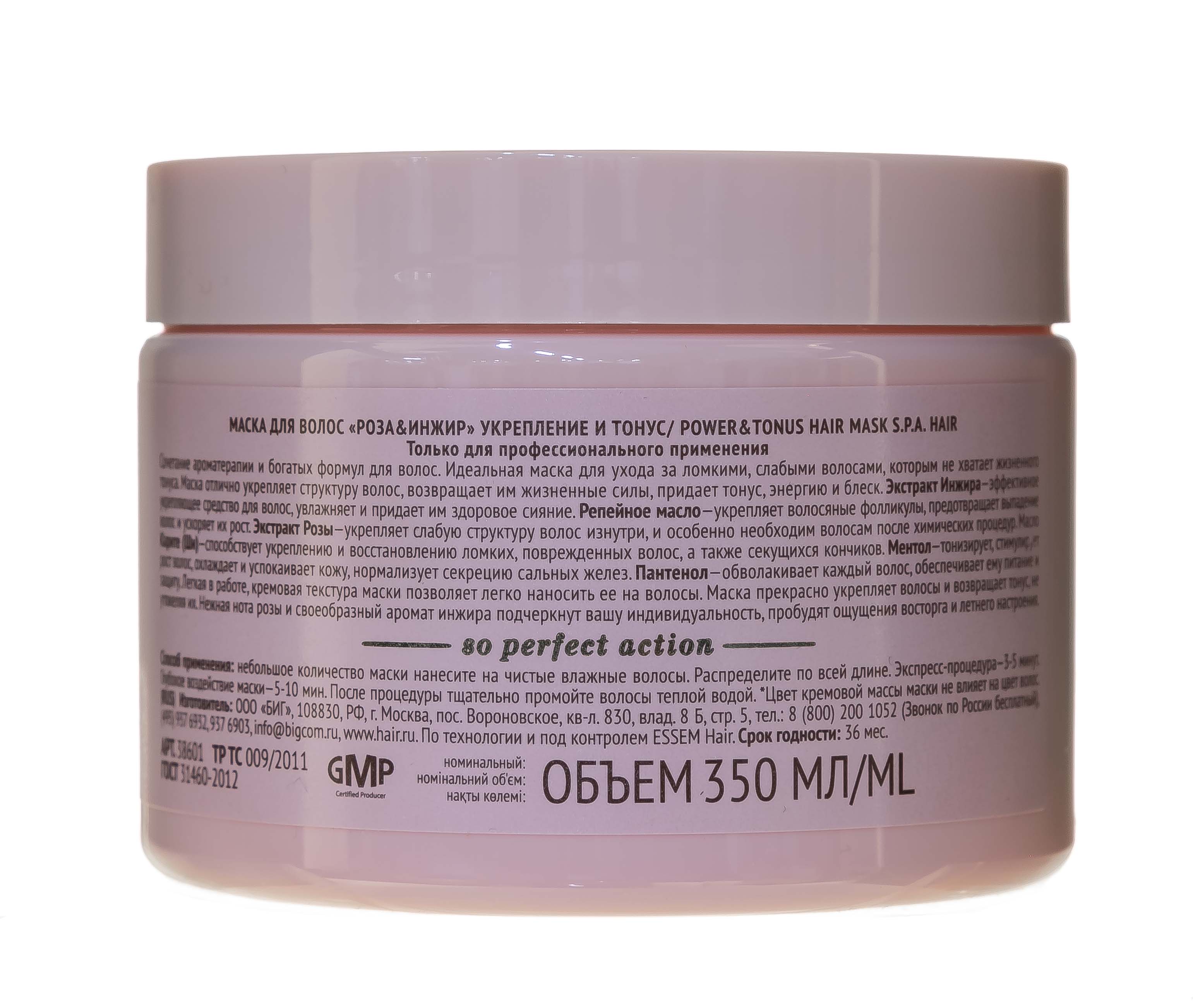 Концепт Маска для волос Роза&Инжир Укрепление и тонус Power&Tonus hair mask, 350 мл (Concept, Spa) фото 2