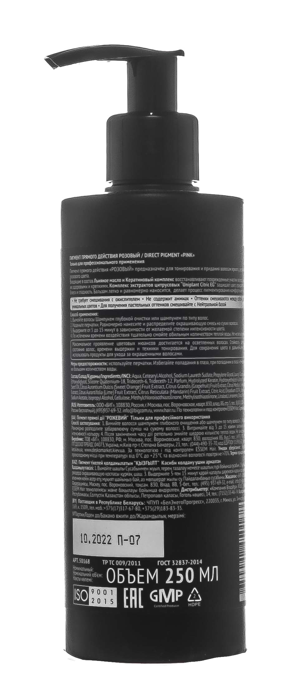 Концепт Розовый пигмент прямого действия (Direct pigment Pink), 250мл (Concept, Окрашивание) фото 2