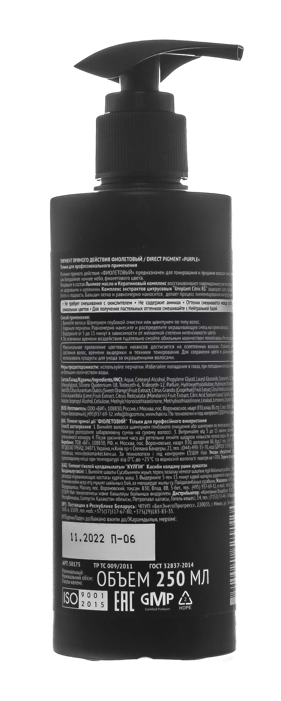 Концепт Фиолетовый пигмент прямого действия (Direct pigment Purple), 250мл (Concept, Окрашивание) фото 2