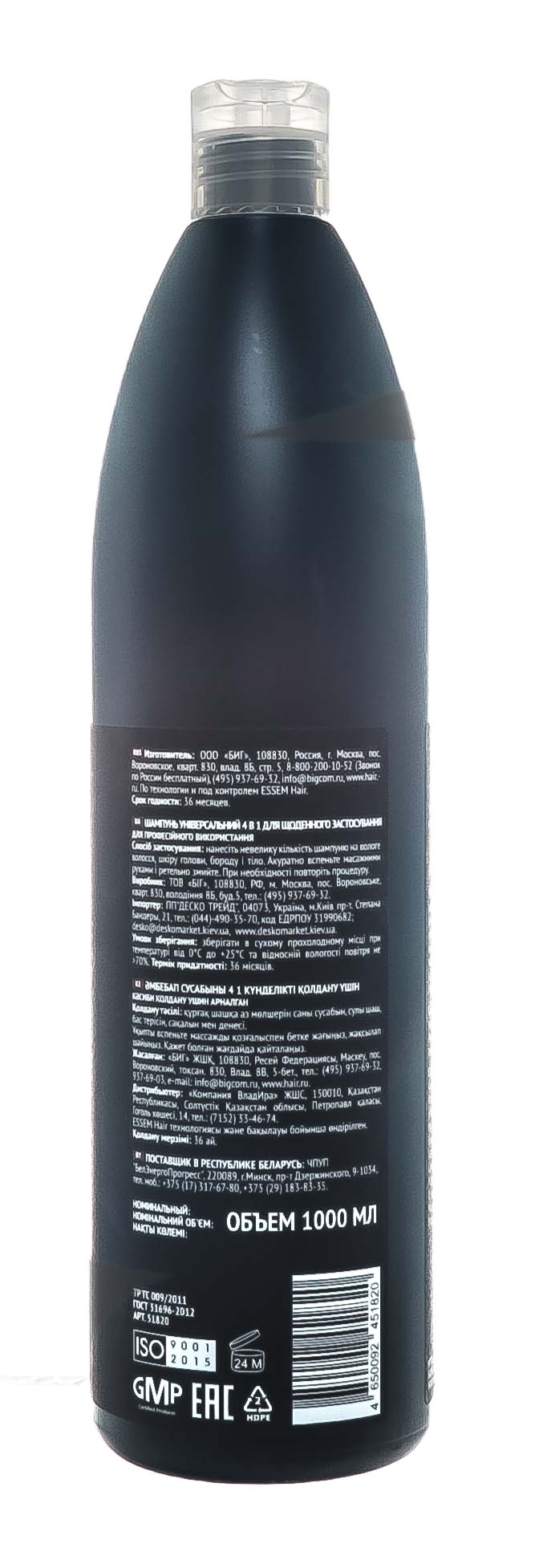 Концепт Шампунь универсальный 4 в 1 для ежедневного применения  1000 мл (Concept, Men) фото 2