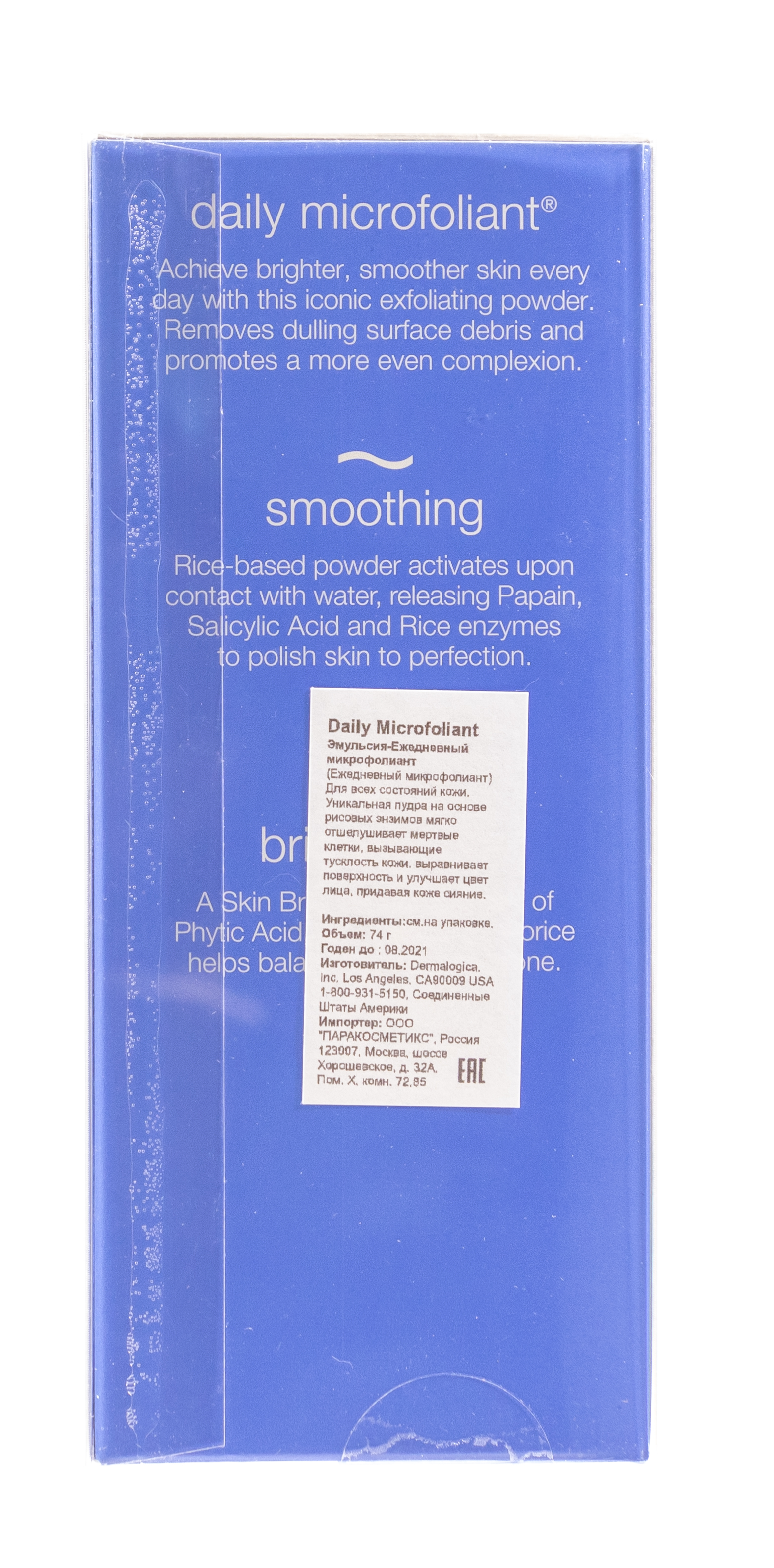 Дермалоджика Ежедневный микрофолиант 75г (Dermalogica, Эксфолианты) фото 2