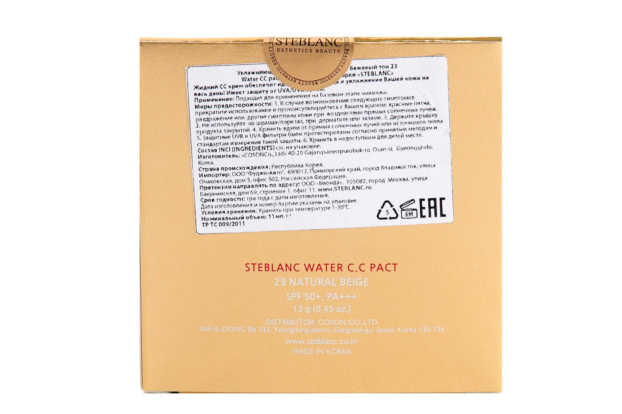 Стебланк Увлажняющий СС крем натуральный бежевый тон 23, 11 мл (Steblanc, Water C.C.) фото 2