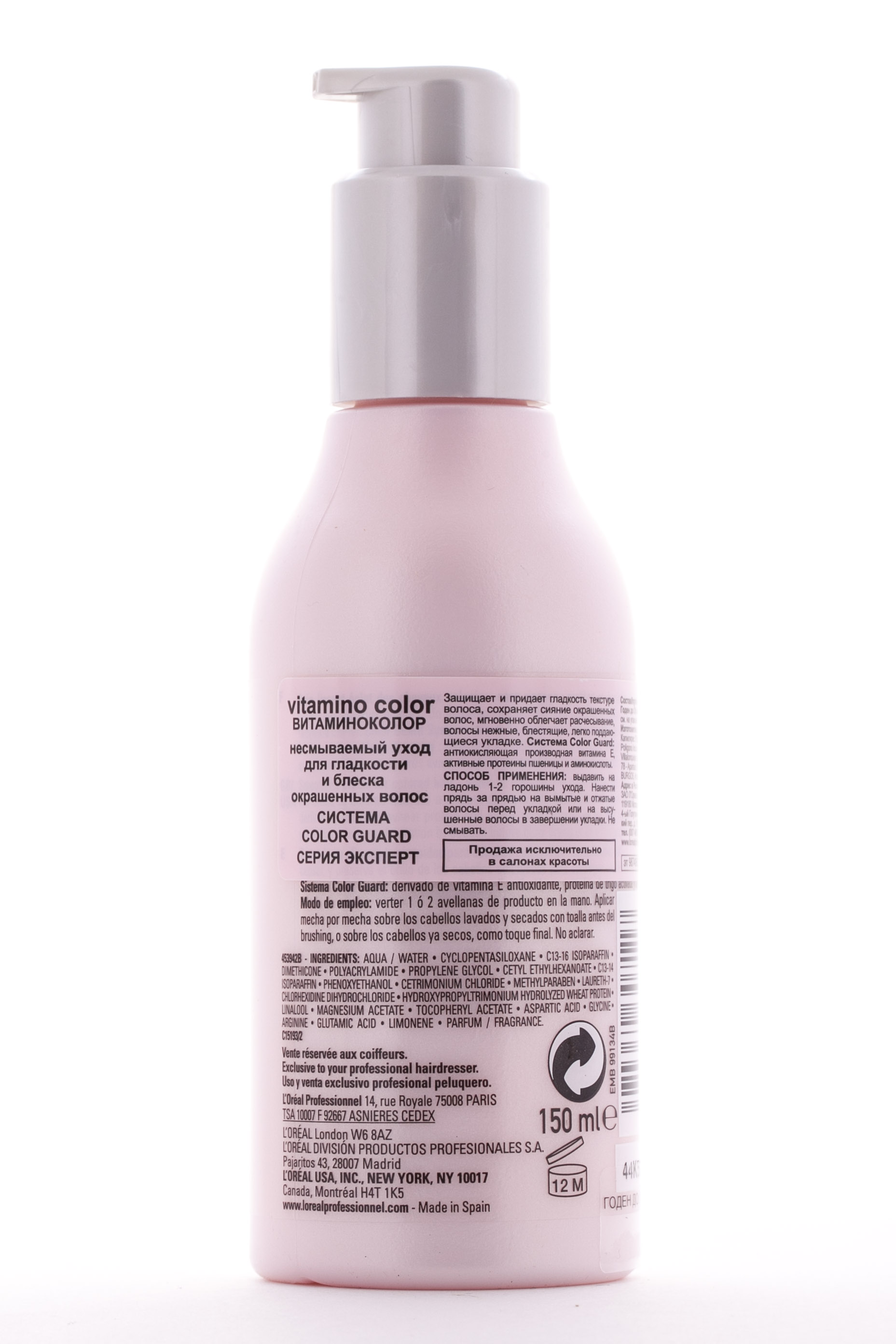 Лореаль Профессионель Витамино Колор Несмываемый Уход 150 мл (L'oreal Professionnel, Serie Expert) фото 2