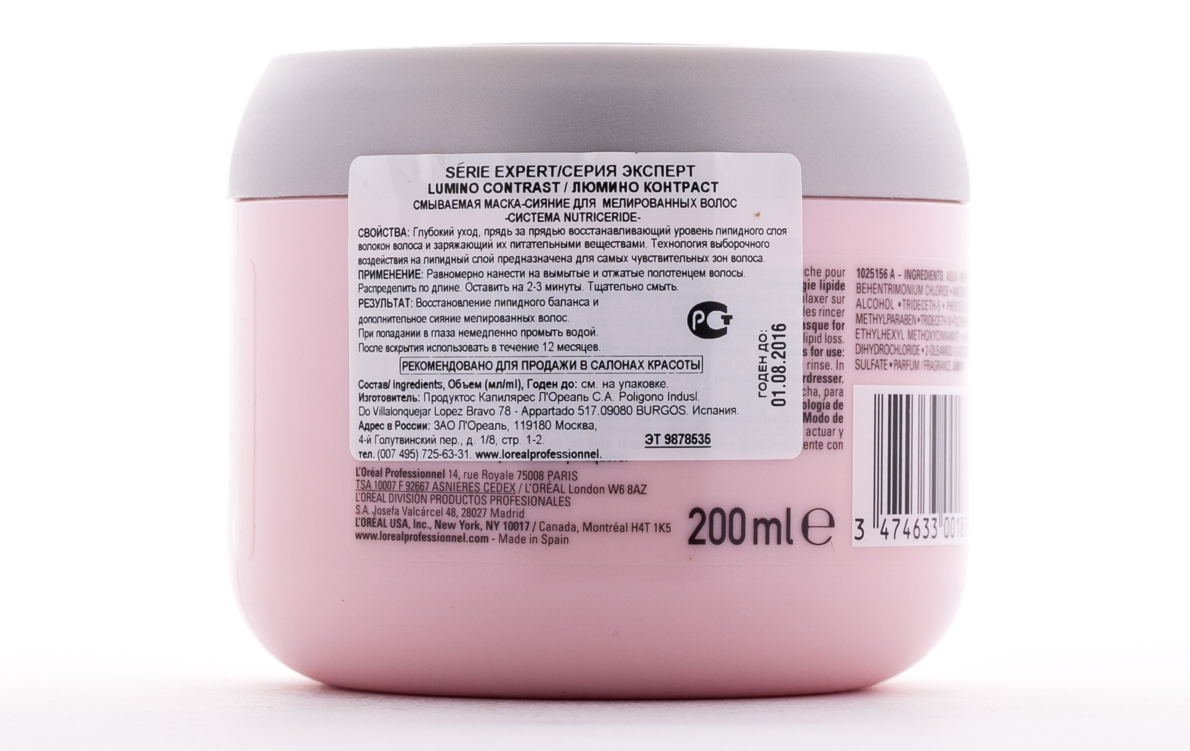 Лореаль Профессионель Люмино Контраст Маска-сияние 200 мл (L'oreal Professionnel, Lumino Contrast) фото 2