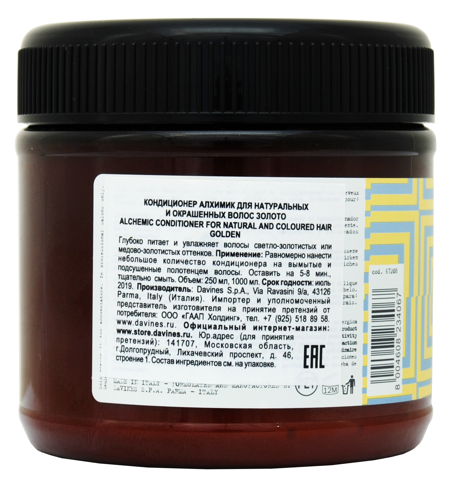 Давинес Кондиционер для волос (золотой) Conditioner For Natural And Coloured Hair (golden), 250 мл (Davines, Alchemic) фото 7