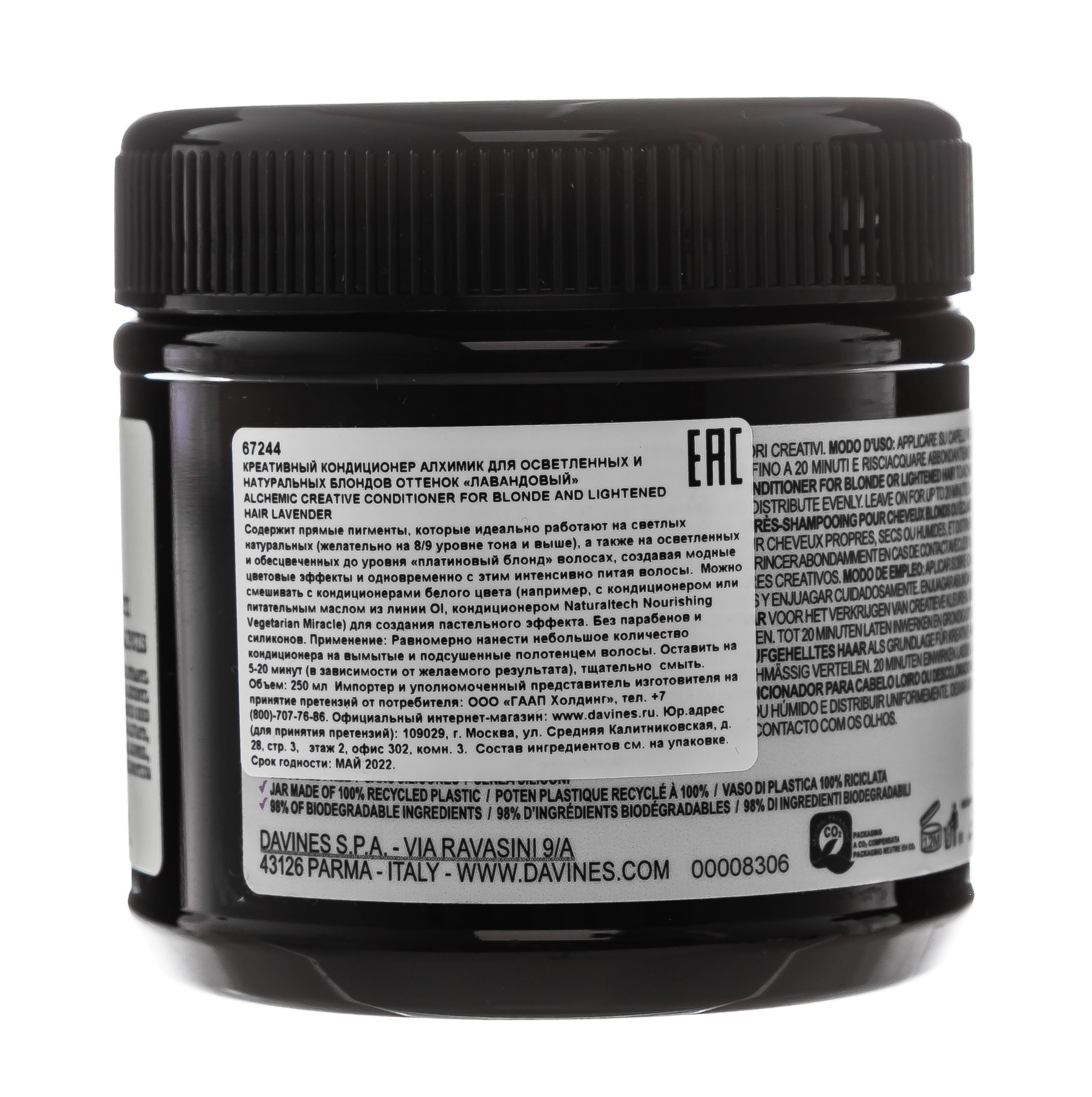 Давинес Кондиционер для осветленных и натуральных волос (лавандовый) Creative Conditioner For Blond And Lightened Hair Lavender, 250 мл (Davines, Alchemic) фото 7
