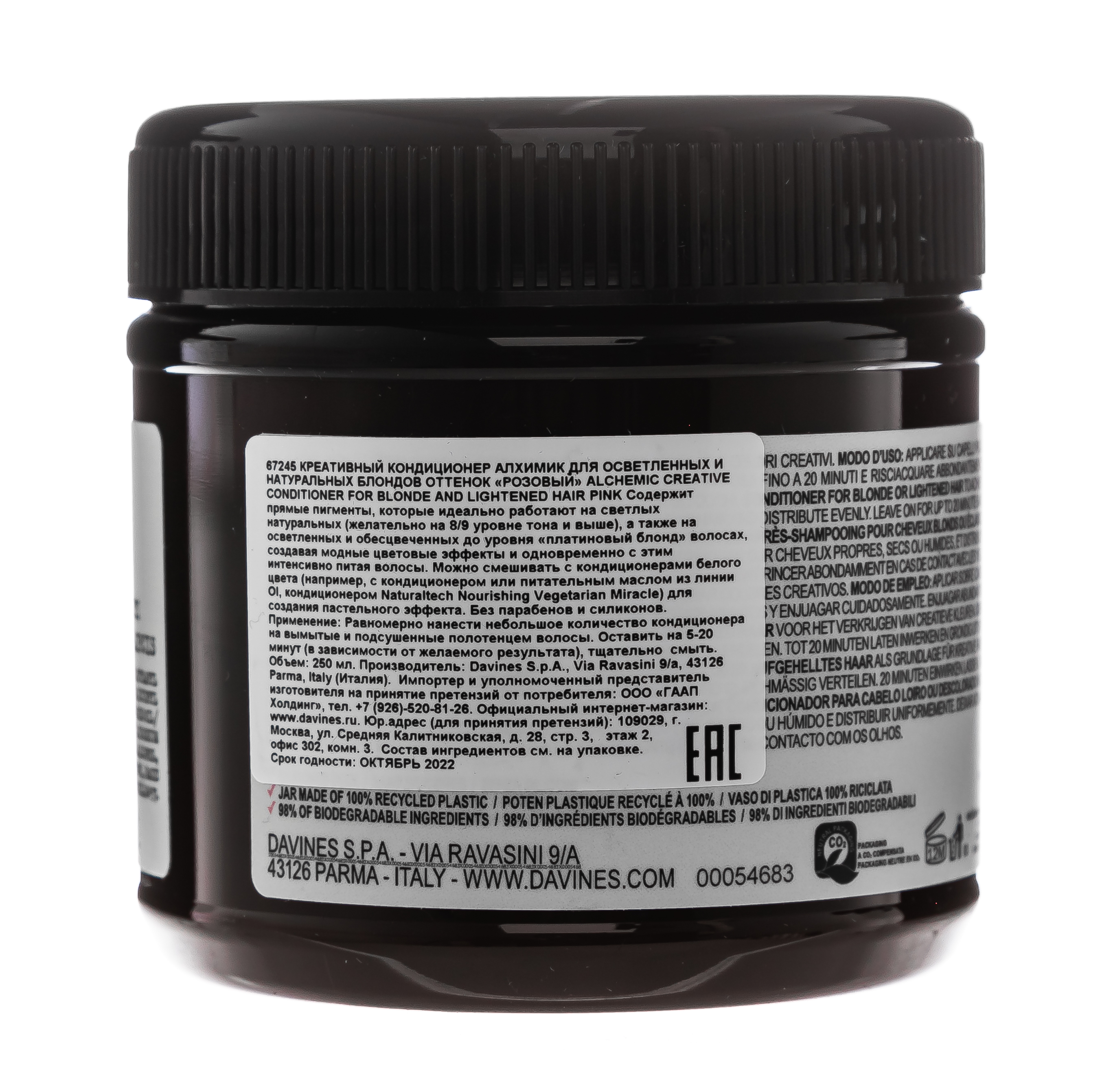 Давинес Кондиционер для осветленных и натуральных волос (розовый) Creative Conditioner For Blond And Lightened Hair Pink, 250 мл (Davines, Alchemic) фото 7