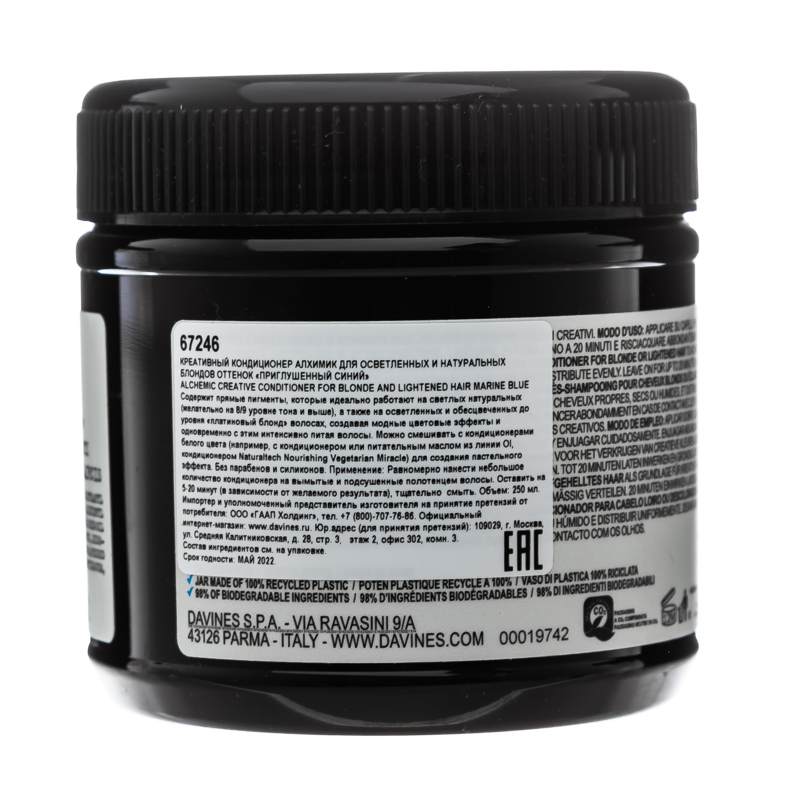 Давинес Кондиционер для осветленных и натуральных волос (приглушенный синий) Creative Conditioner For Blond And Lightened Hair Marine Blue, 250 мл (Davines, Alchemic) фото 2