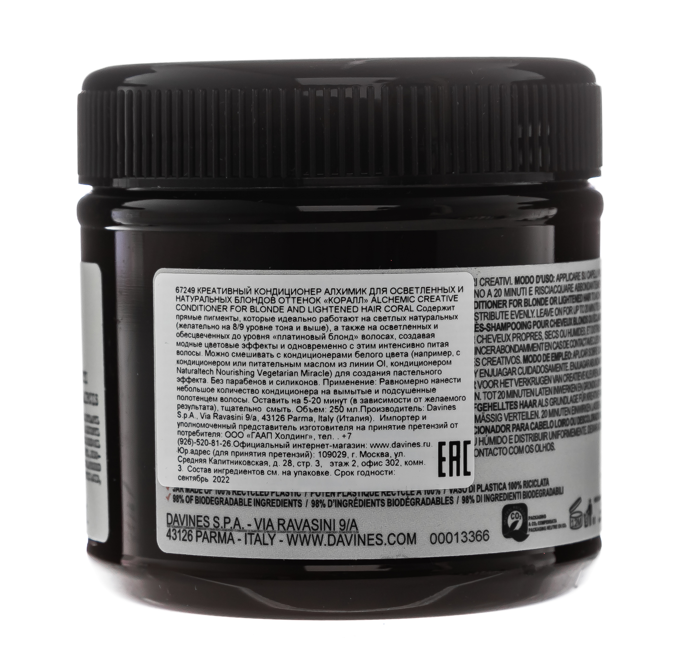 Давинес Кондиционер для осветленных и натуральных волос (коралл, розовый) Creative Conditioner For Blond And Lightened Hair Coral, 250 мл (Davines, Alchemic) фото 7