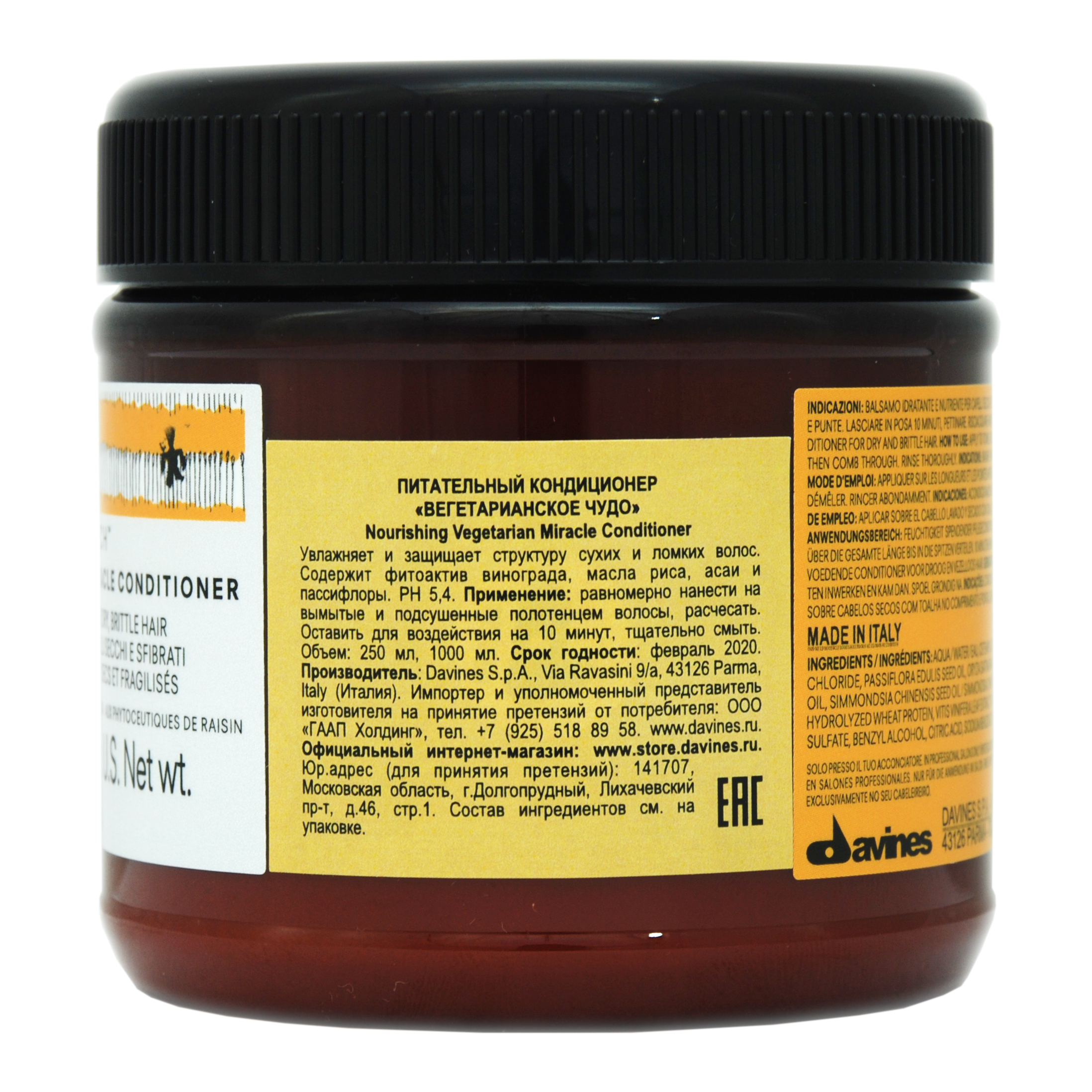 Давинес Nourishing Питательный кондиционер 