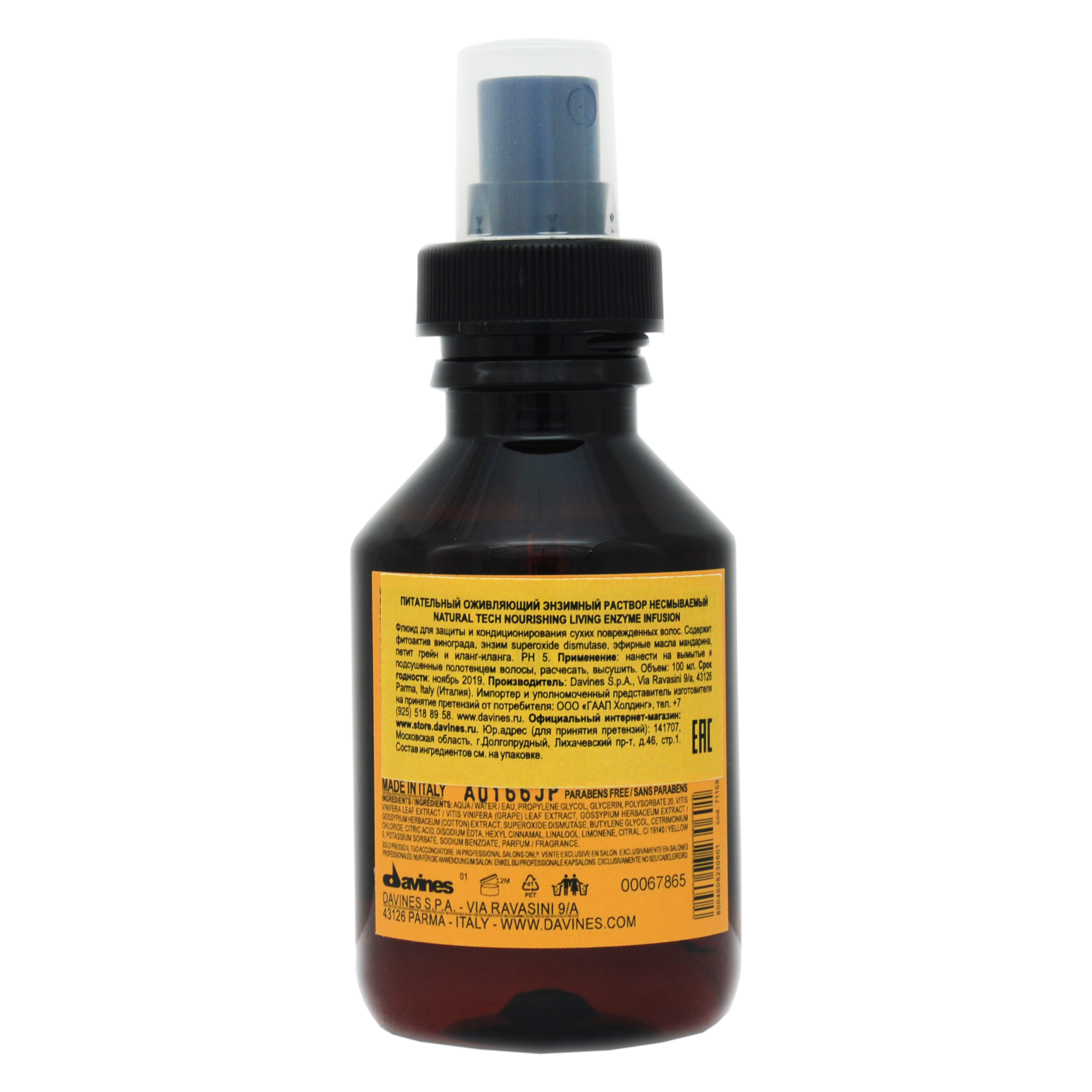 Питательный флюид. Davines Nourishing. Питательный флюид Давинес. Давинес 4/14. Давинес краска для волос.