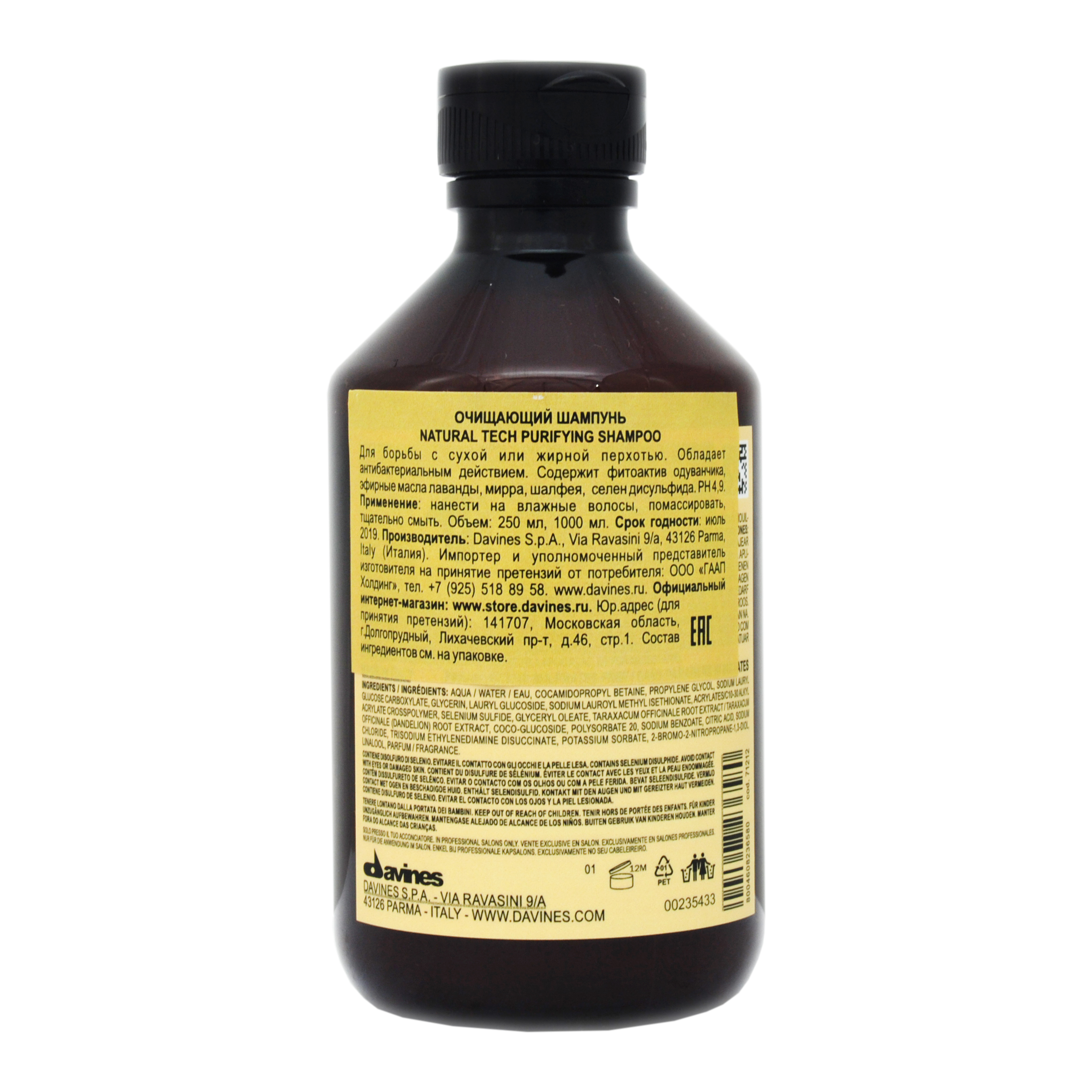 Давинес Очищающий шампунь против перхоти, 250 мл (Davines, Natural Tech) фото 1