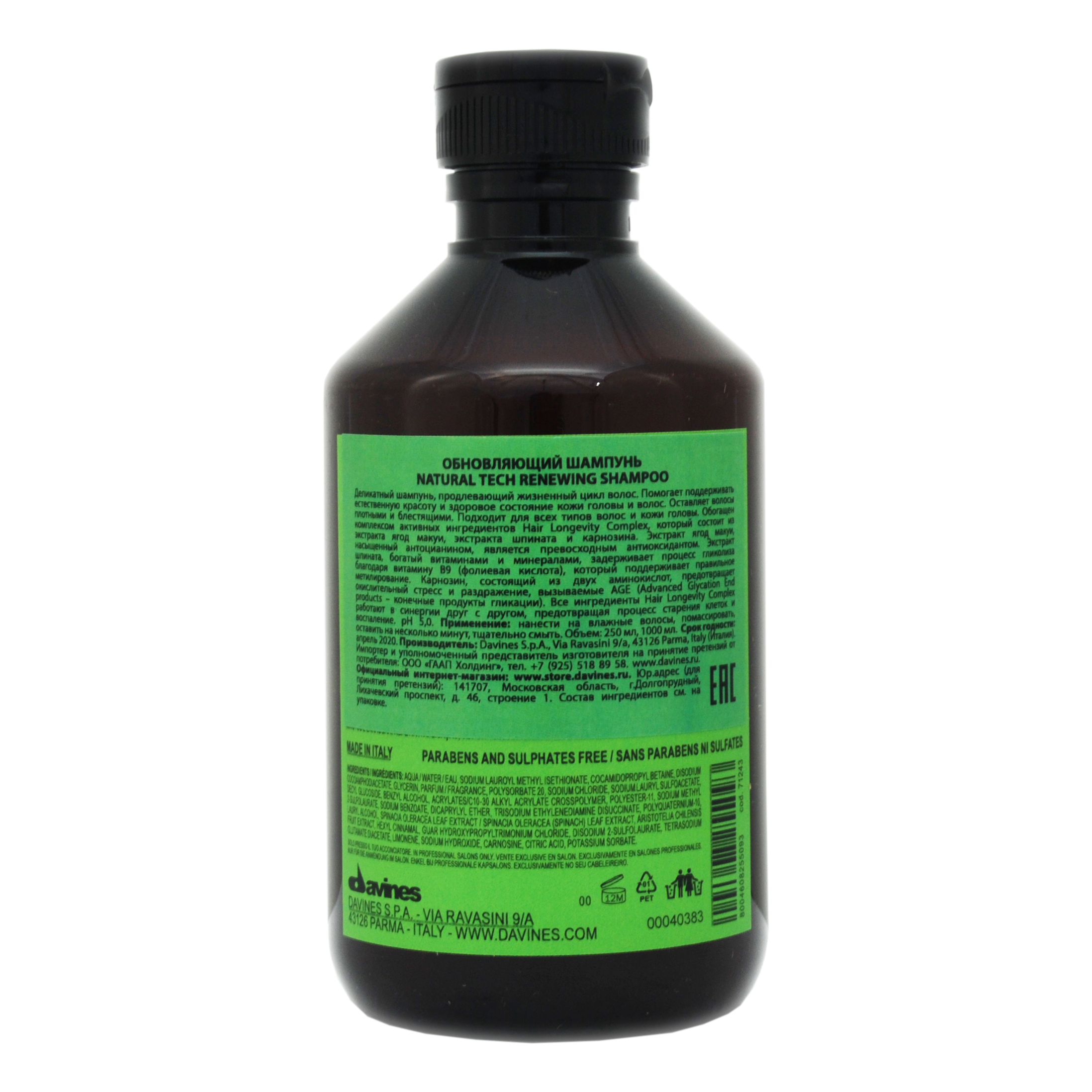 Давинес Обновляющий шампунь, 250 мл (Davines, Natural Tech) фото 1