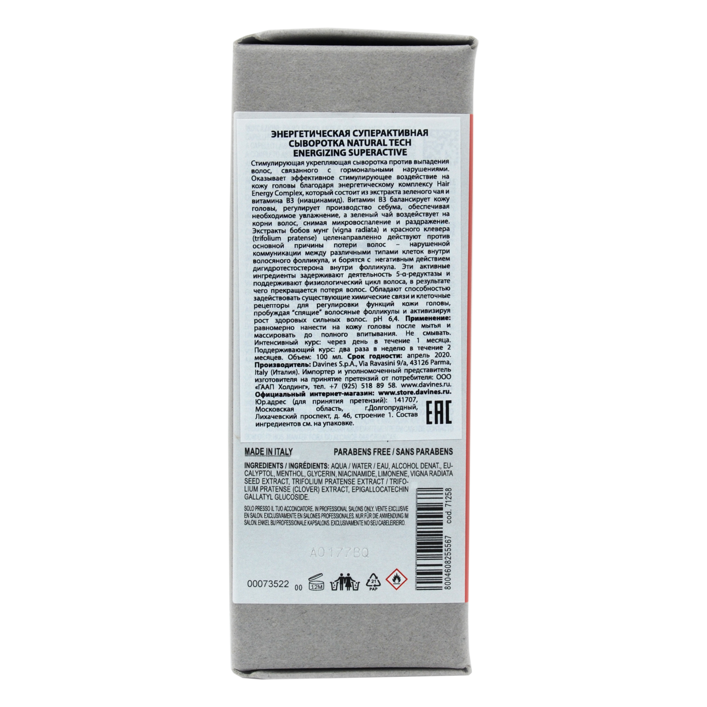 Давинес Энергетическая суперактивная сыворотка, 100 мл (Davines, Energizing) фото 3