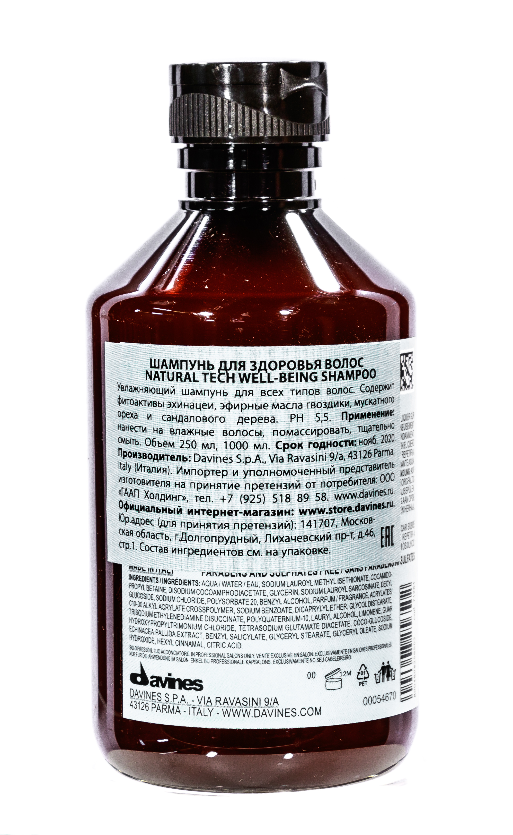 Давинес Шампунь для здоровья волос, 250 мл (Davines, Natural Tech) фото 1