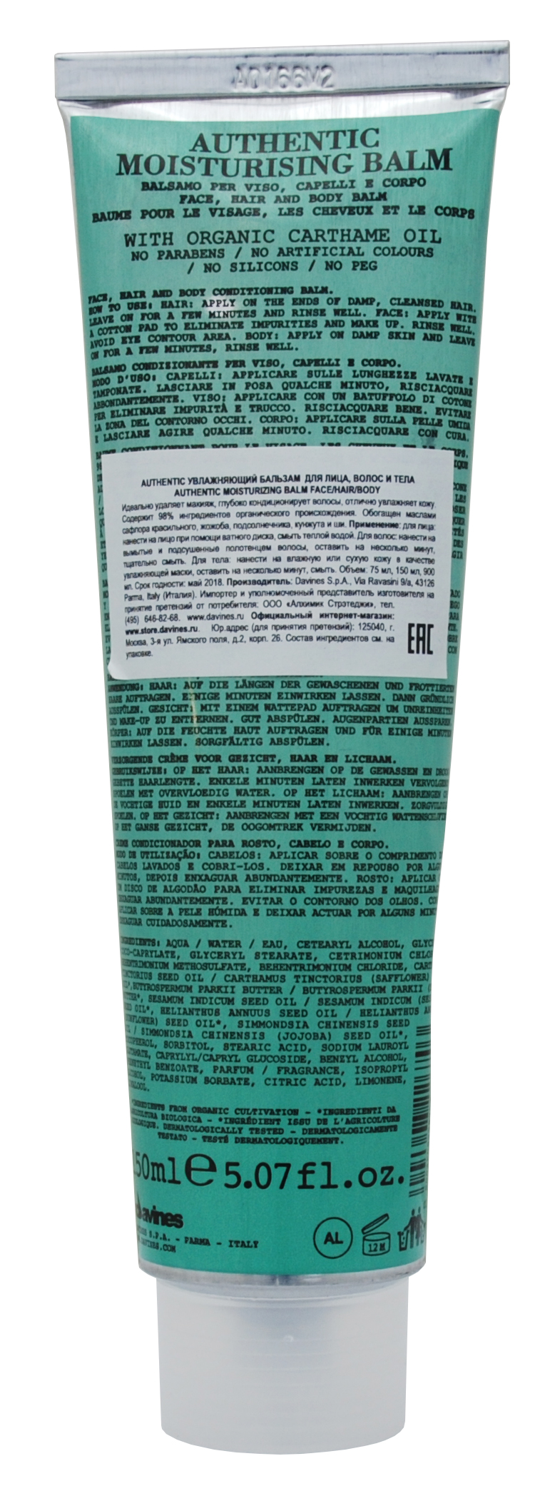 Давинес Универсальный увлажняющий бальзам для лица, волос, тела Formulas Moisturizing Balm, 150 мл (Davines, Authentic) фото 2