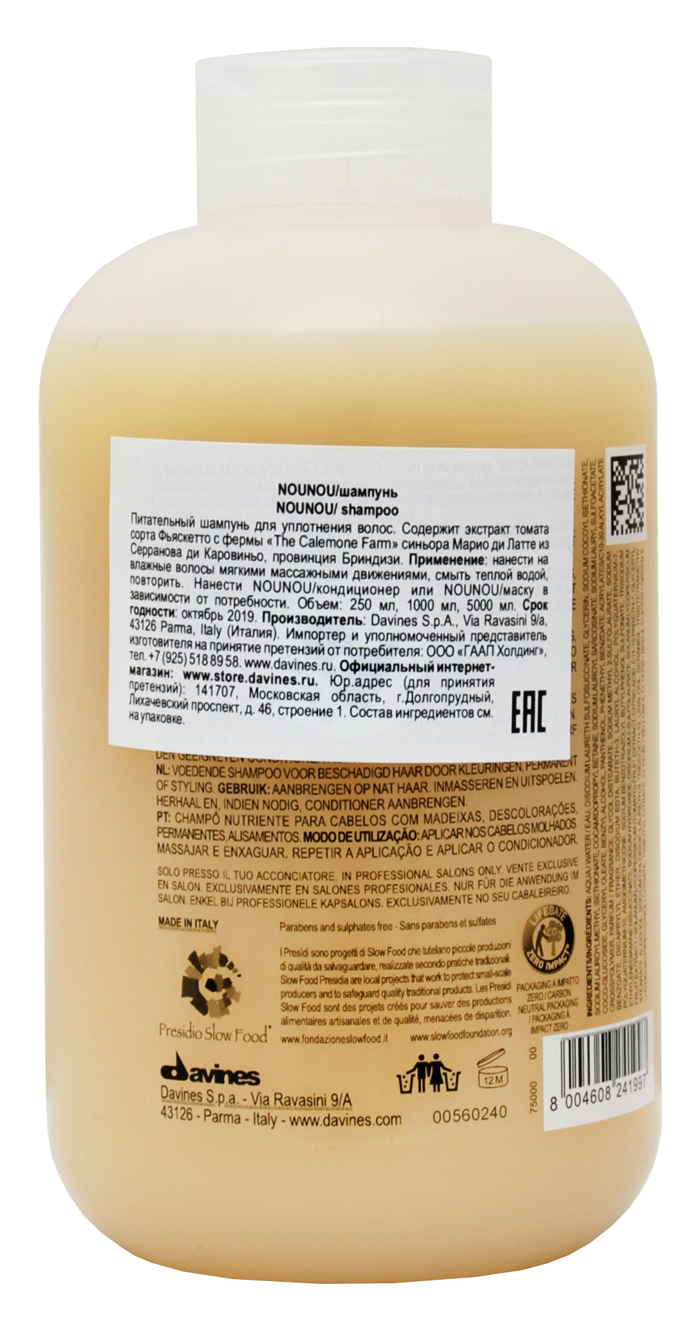 Давинес Питательный шампунь для уплотнения волос, 250 мл (Davines, Essential Haircare) фото 6