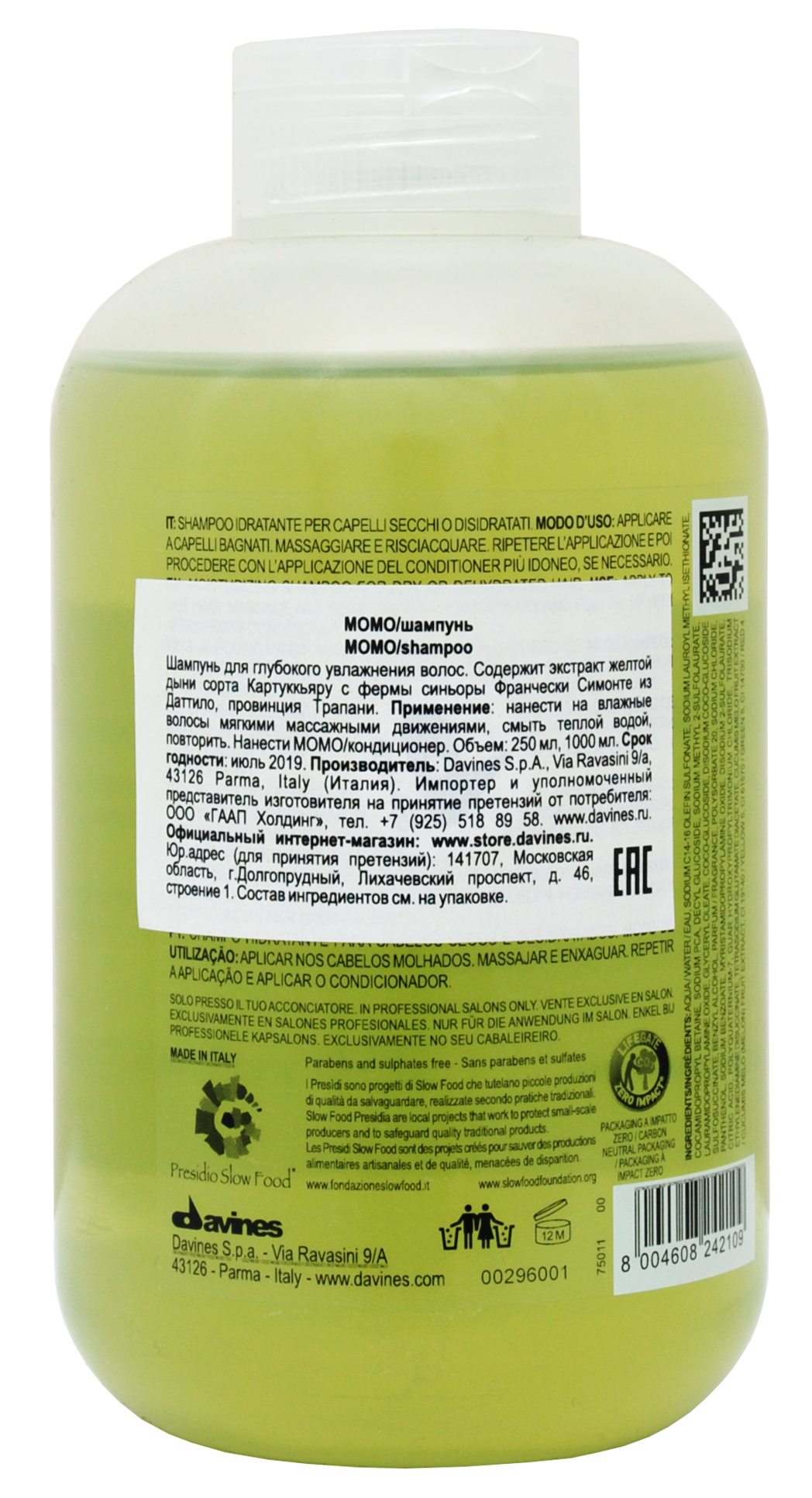 Давинес Шампунь для глубокого увлажнения волос, 250 мл (Davines, Essential Haircare) фото 6