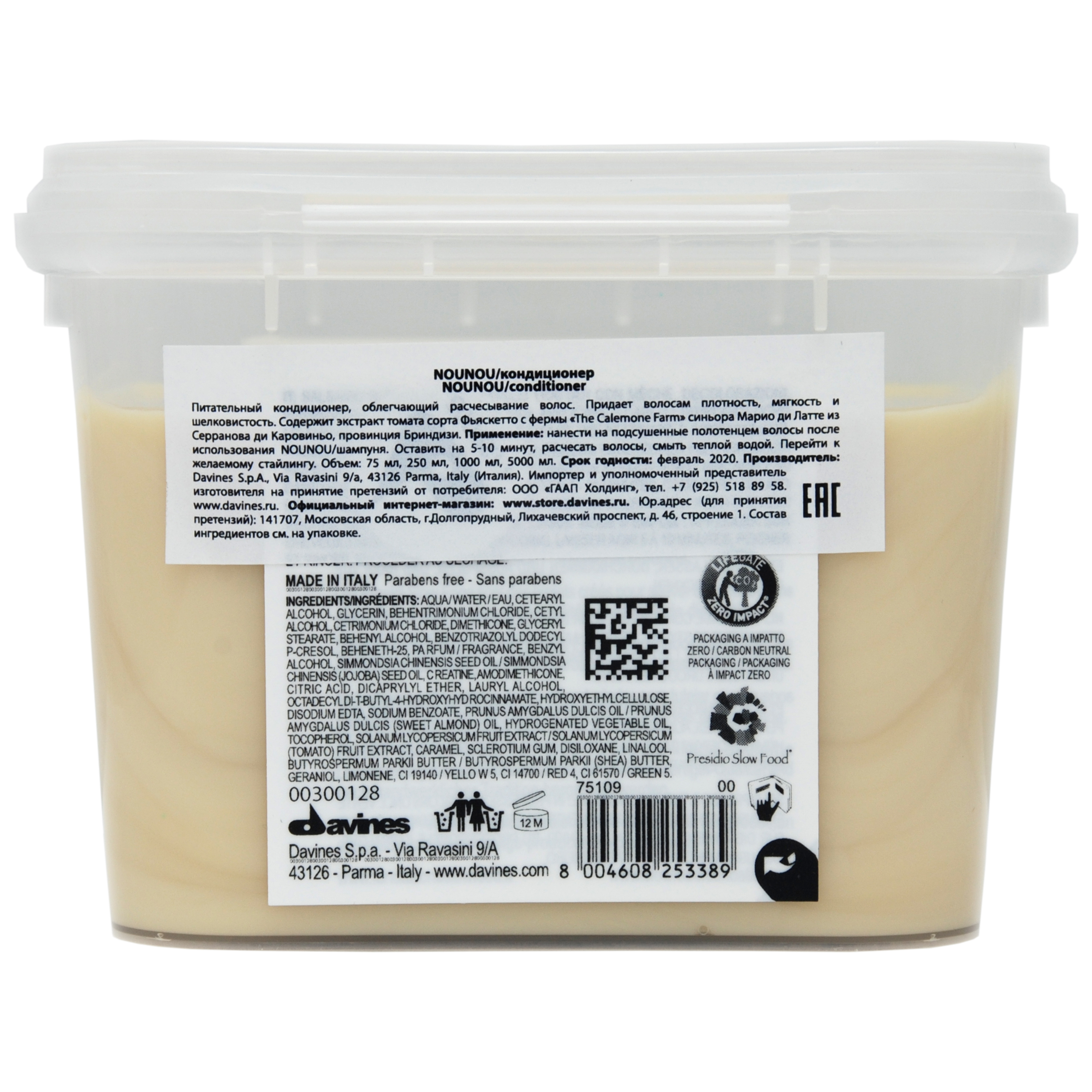 Давинес Питательный кондиционер, облегчающий расчесывание волос, 250 мл (Davines, Сфера здоровья) фото 1