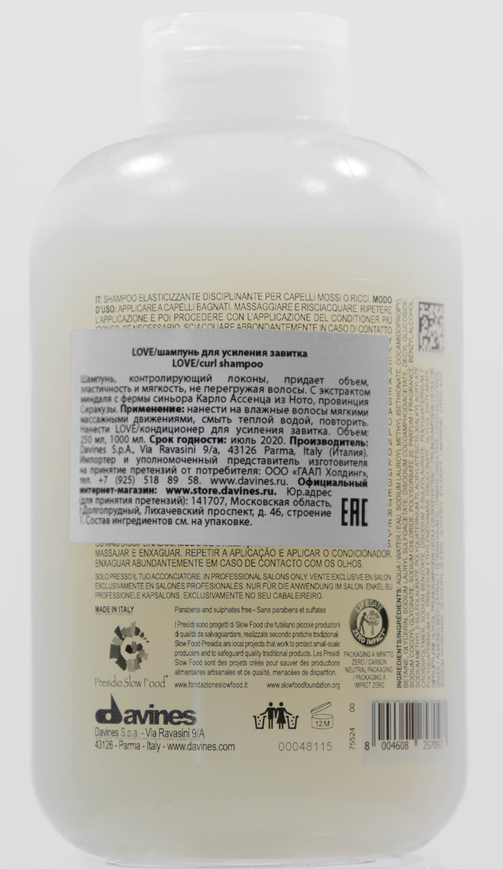 Давинес Шампунь для усиления завитка, 250 мл (Davines, Essential Haircare) Давинес Шампунь для усиления завитка, 250 мл (Davines, Essential Haircare) фото 6