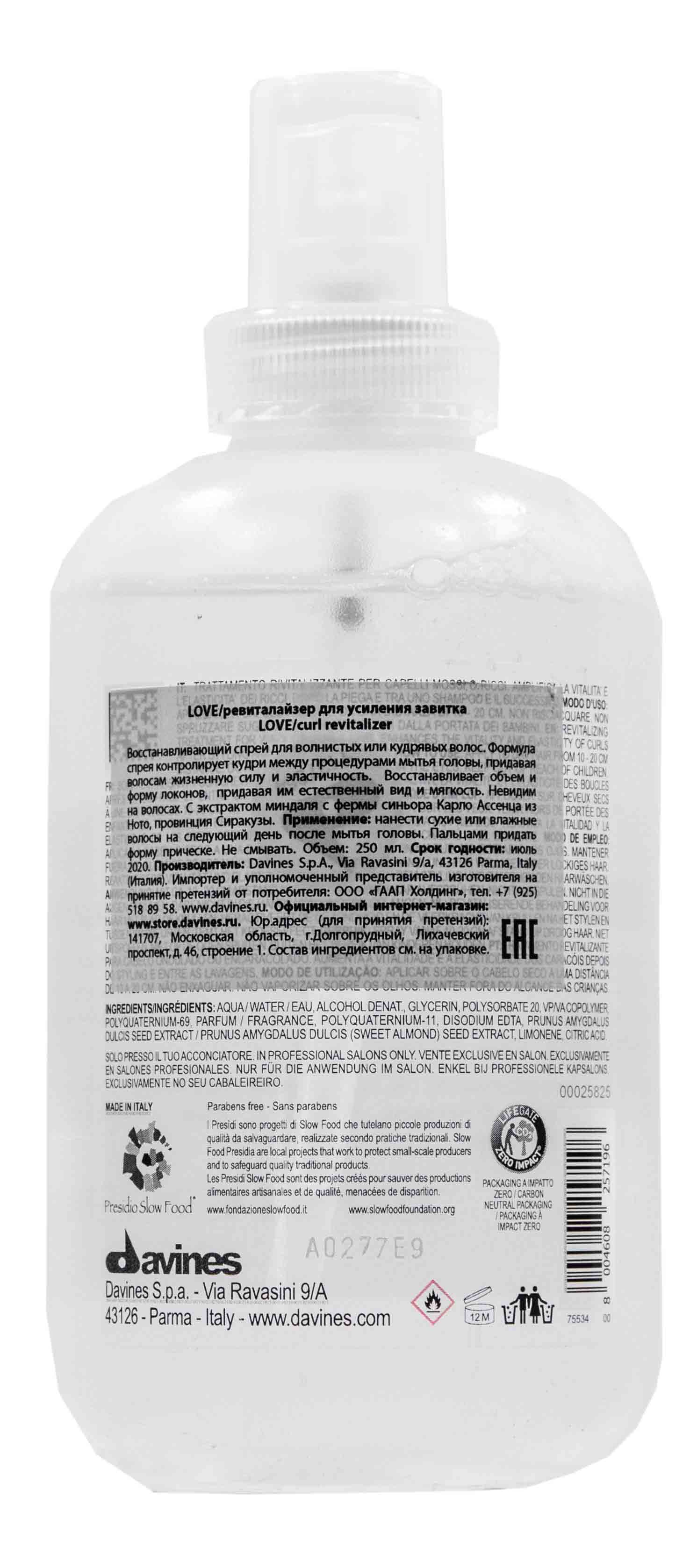 Давинес Ревиталайзер для усиления завитка, 250 мл (Davines, Essential Haircare) фото 6