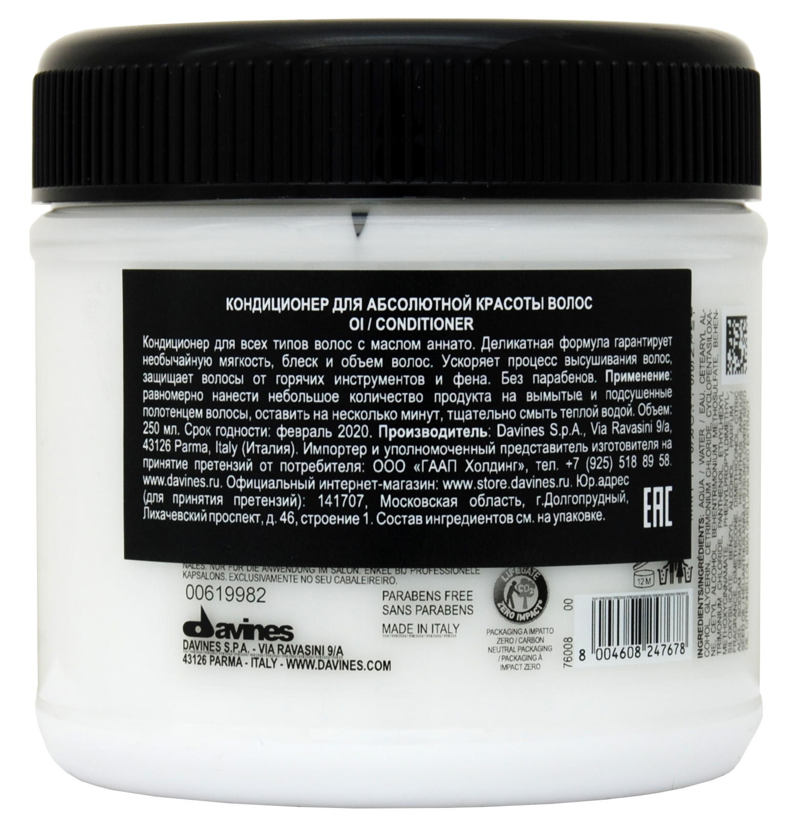 Давинес Кондиционер для абсолютной красоты волос Absolute Beautifying Conditioner, 250 мл (Davines, OI) фото 7