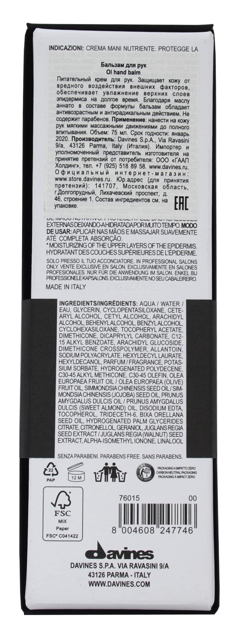 Давинес Бальзам для рук, 75 мл (Davines, OI) фото 7
