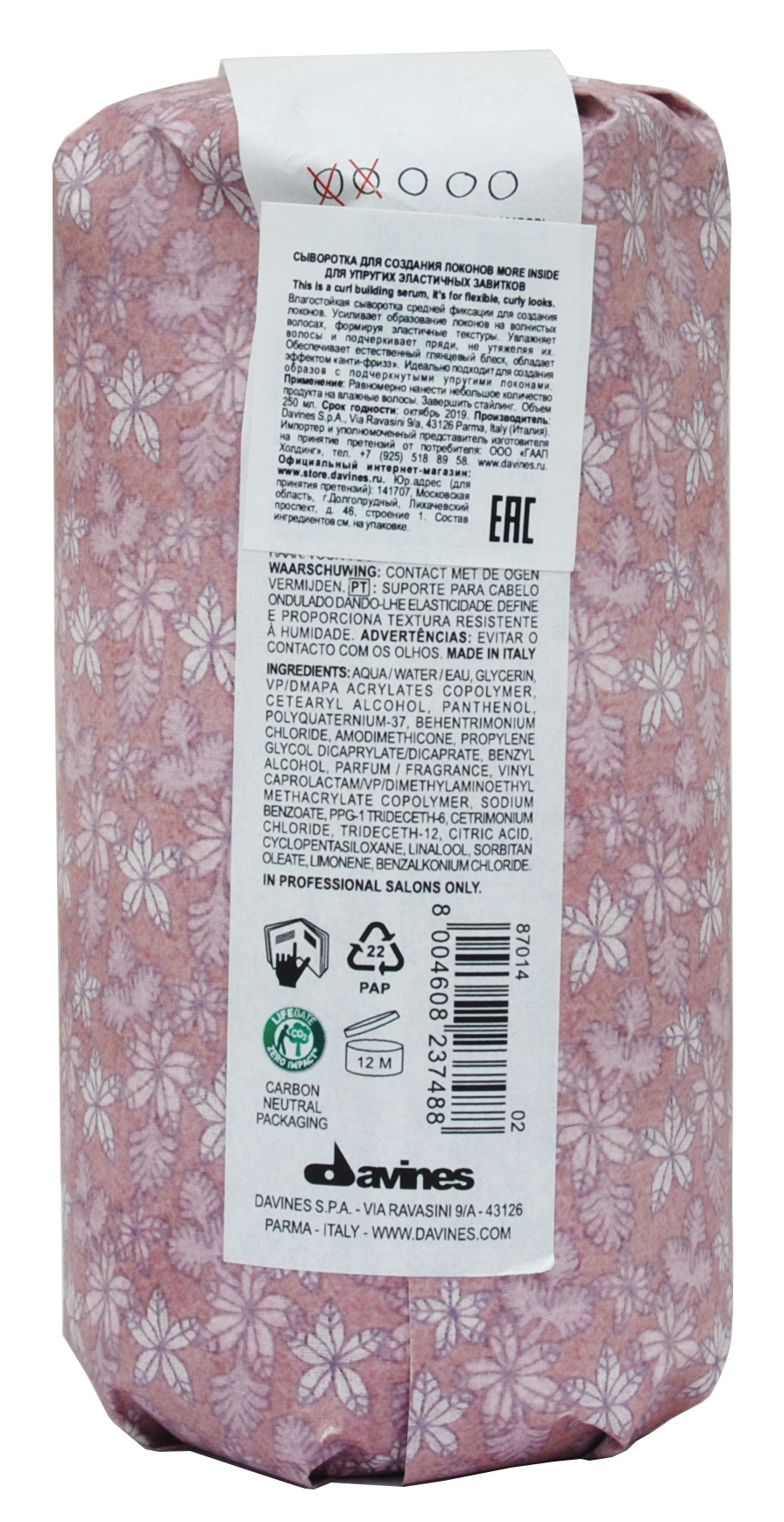 Давинес Сыворотка для создания локонов, упругих эластичных завитков More Inside Curl Building Serum, 250 мл (Davines, More Inside) фото 8