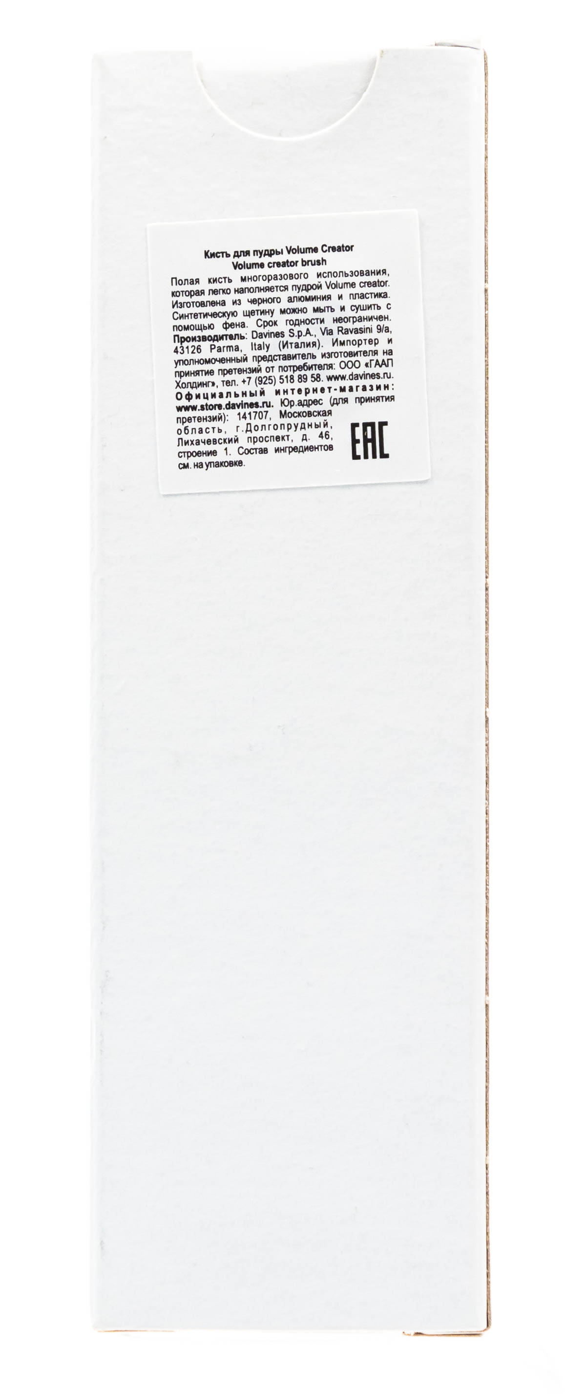 Давинес Кисть для пудры, 1 шт (Davines, More Inside) фото 2