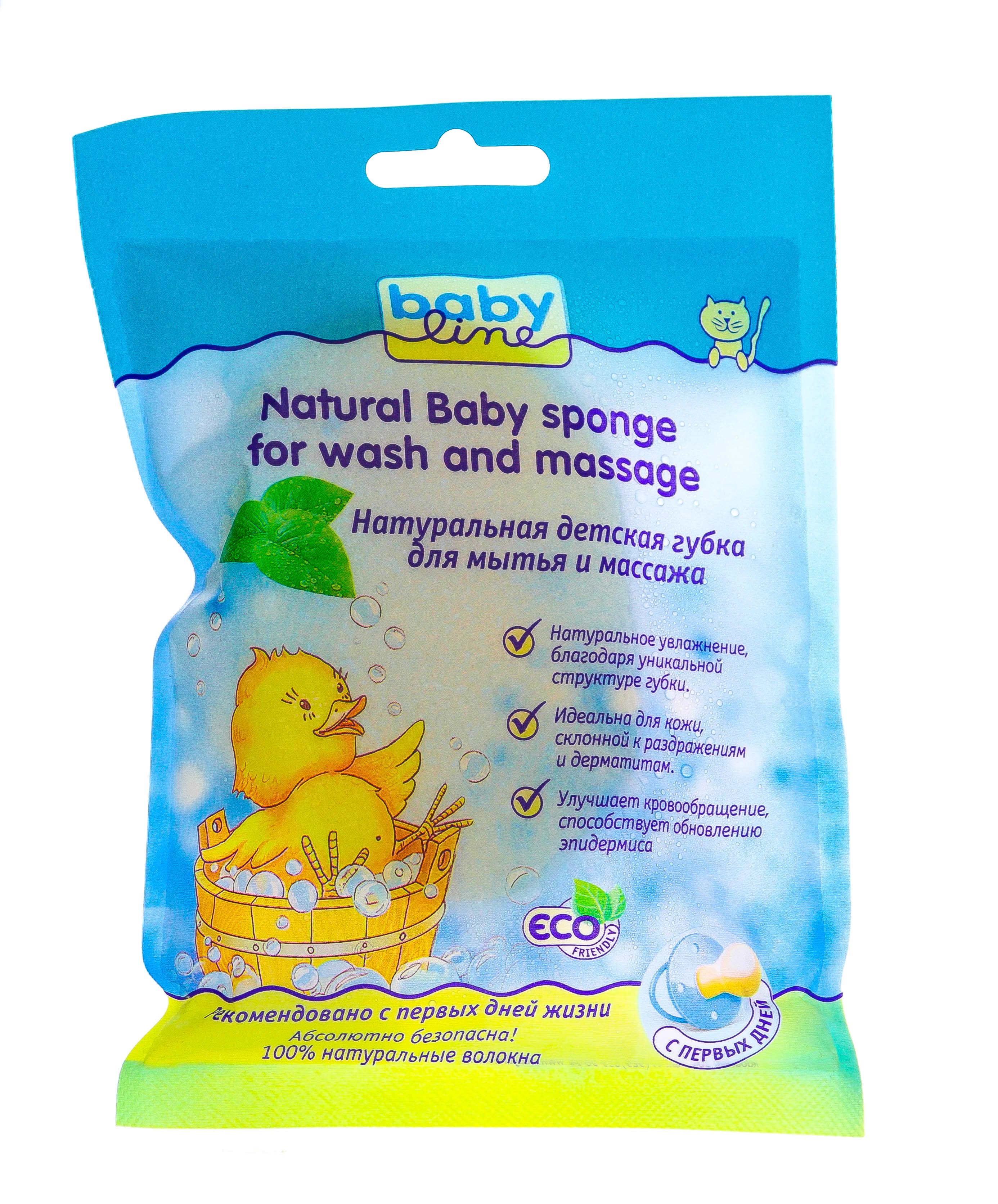 Бейби Лайн Детская губка для мытья и массажа Натуральная (Baby line, Для купания) фото 1