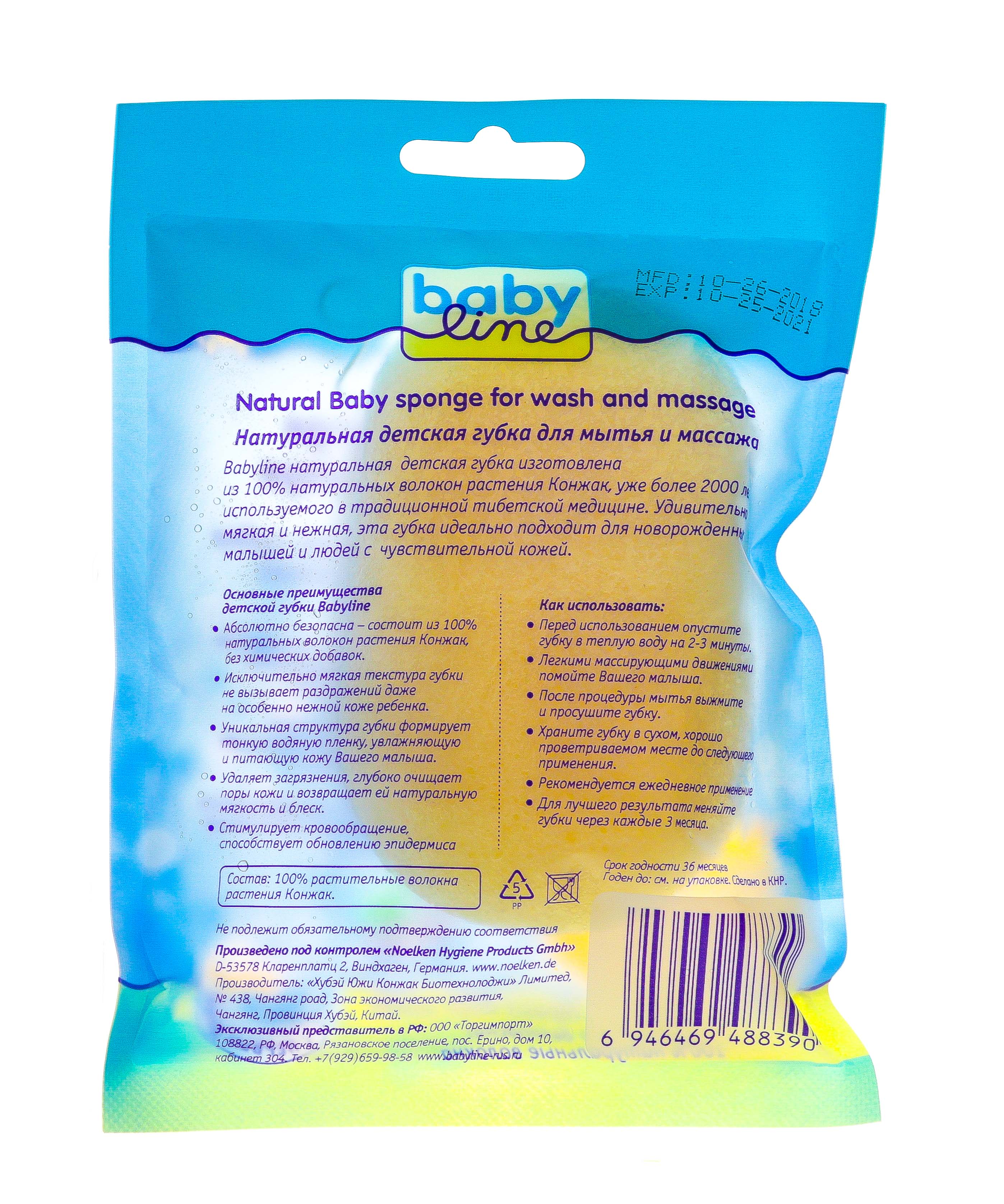 Бейби Лайн Детская губка для мытья и массажа Натуральная (Baby line, Для купания) фото 2