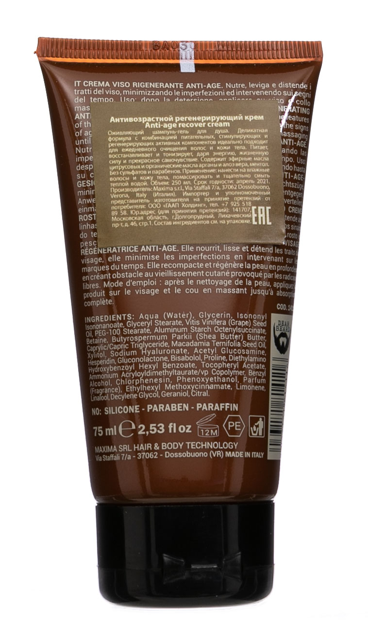 Диэ Бёрд Антивозрастной регенерирующий крем, 75 мл (Dear Beard, Для бритья) фото 2