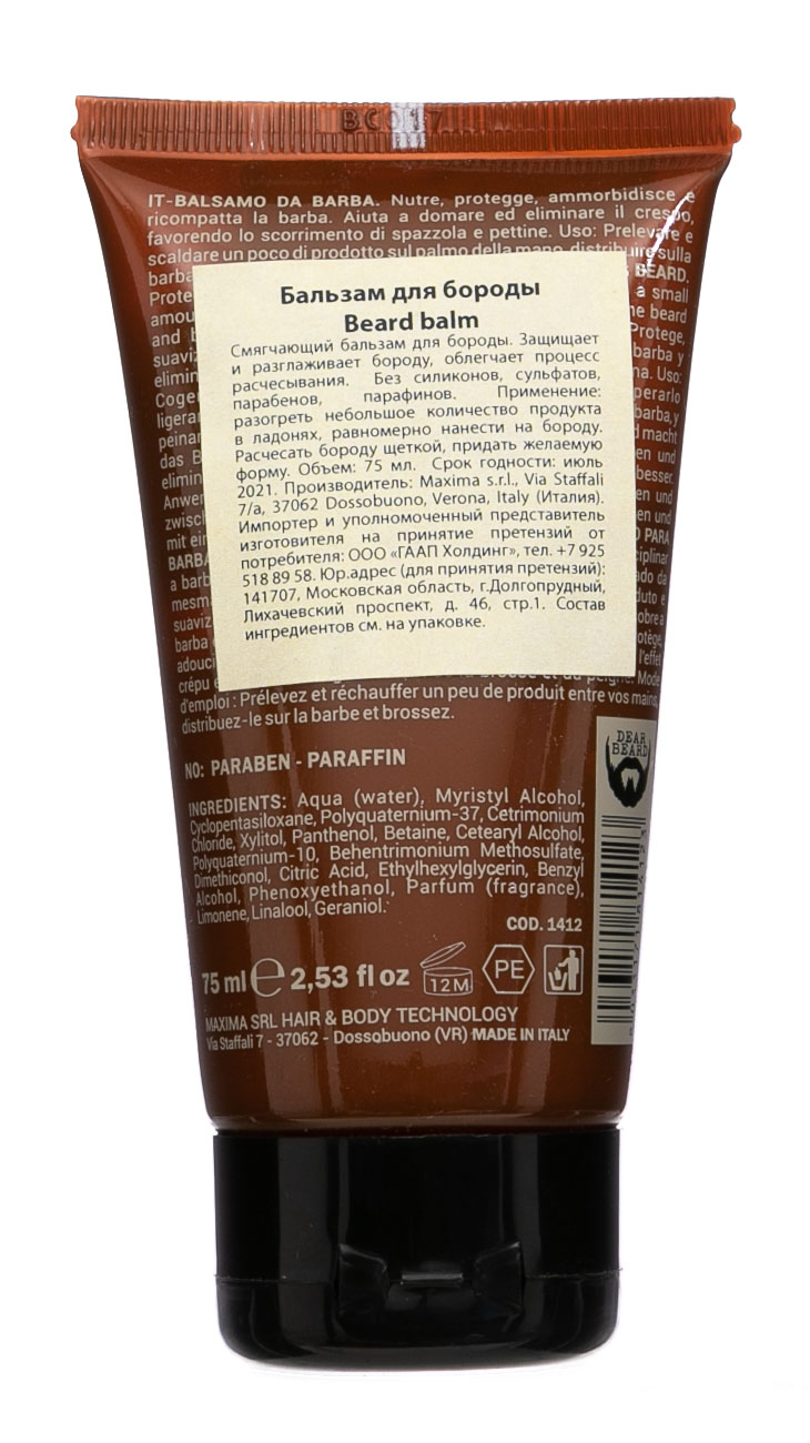 Диэ Бёрд Бальзам для бороды, 75 мл (Dear Beard, Для бритья) фото 4