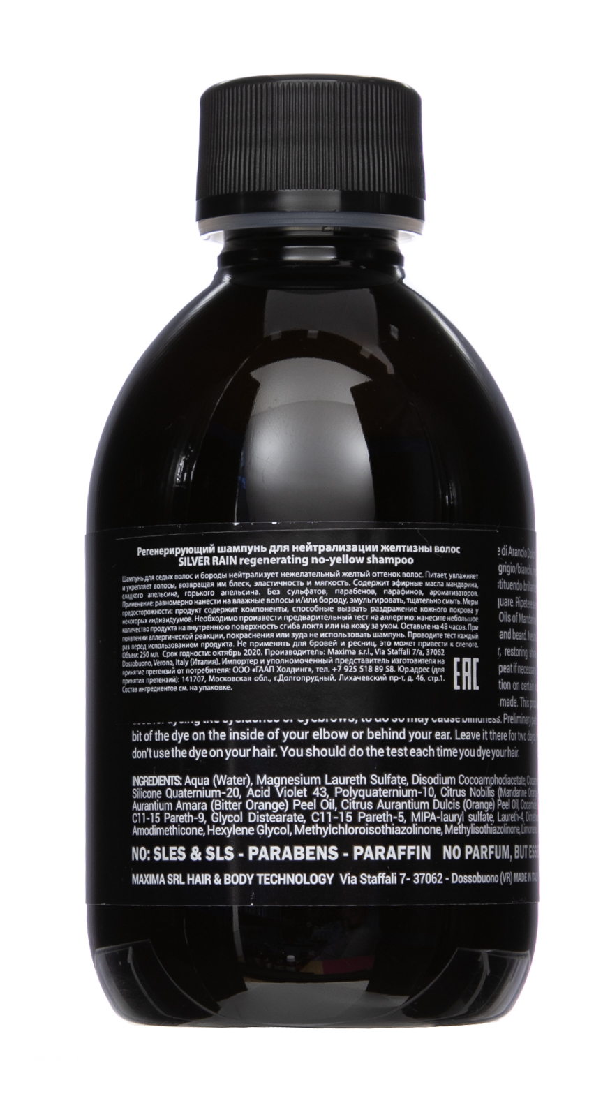 Диэ Бёрд Регенерирующий шампунь для нейтрализации желтизны волос, 250 мл (Dear Beard, Для волос) фото 2