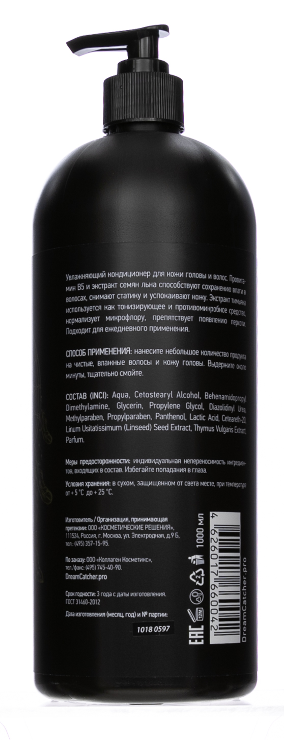 Дрим Кэчер Кондиционер увлажняющий для ежедневного ухода Conditioner Moisturizing Daily, 1000 мл (Dream catcher, Уход) фото 2