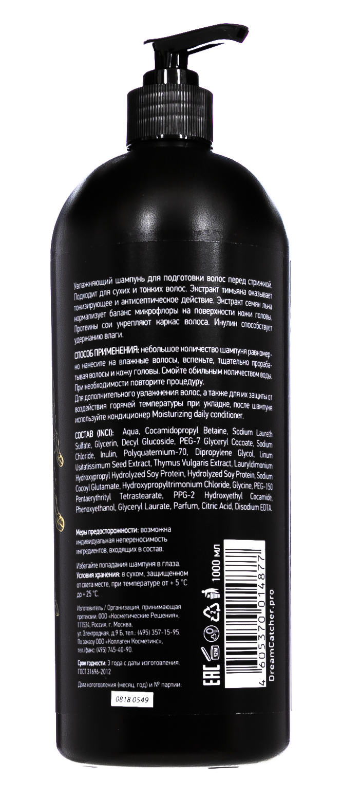Дрим Кэчер Шампунь очищающий перед стрижкой Deep Clean Shampoo, 1000 мл (Dream catcher, Уход) фото 2