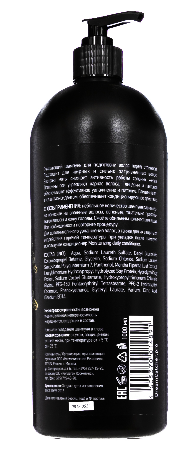 Дрим Кэчер Шампунь увлажняющий перед стрижкой Soft Clean Shampoo, 1000 мл (Dream catcher, Уход) фото 2