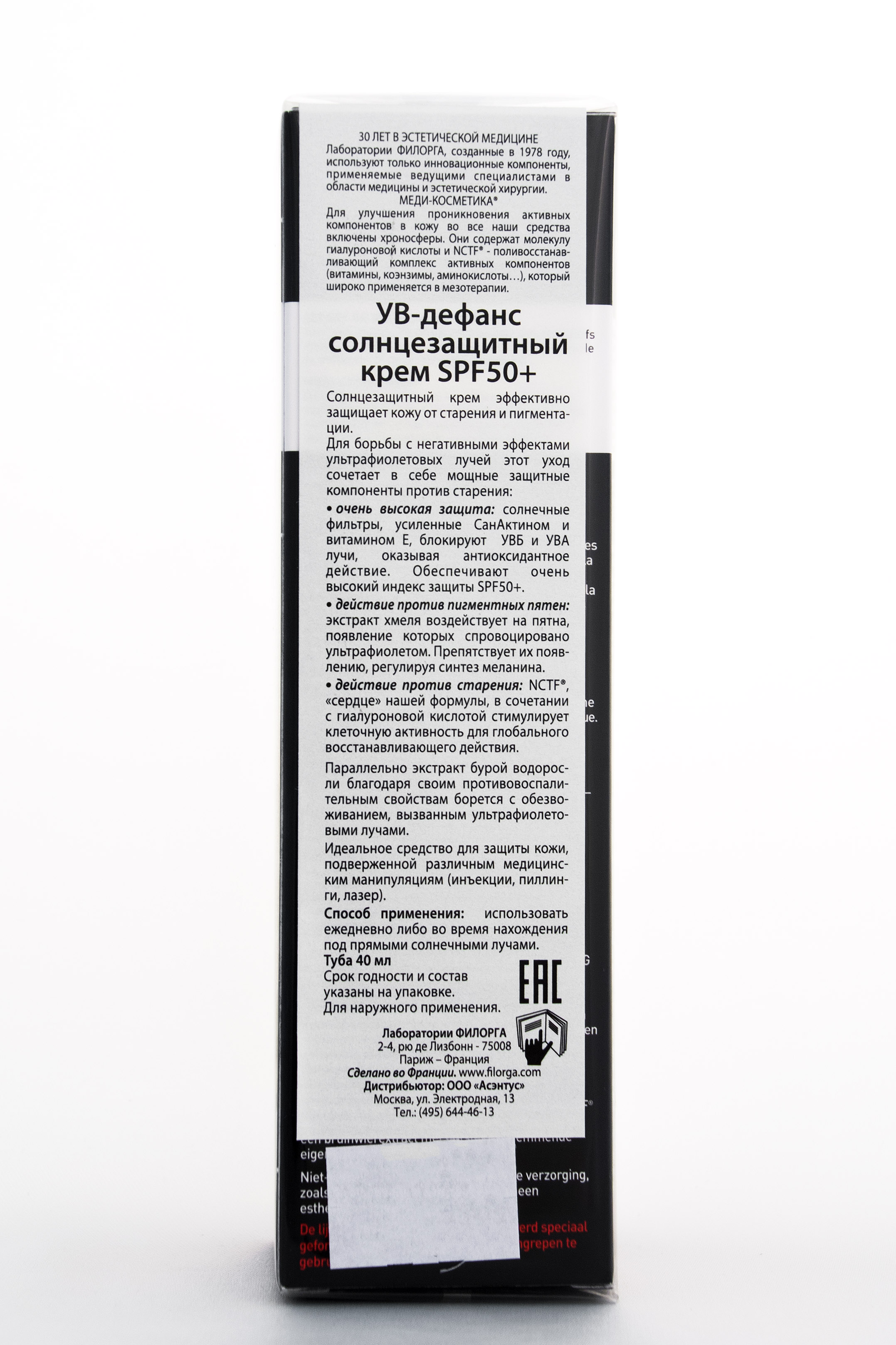 Филорга Солнцезащитный крем УВ-Дефенс 50+, 40 мл (Filorga, UV-Defence) фото 3