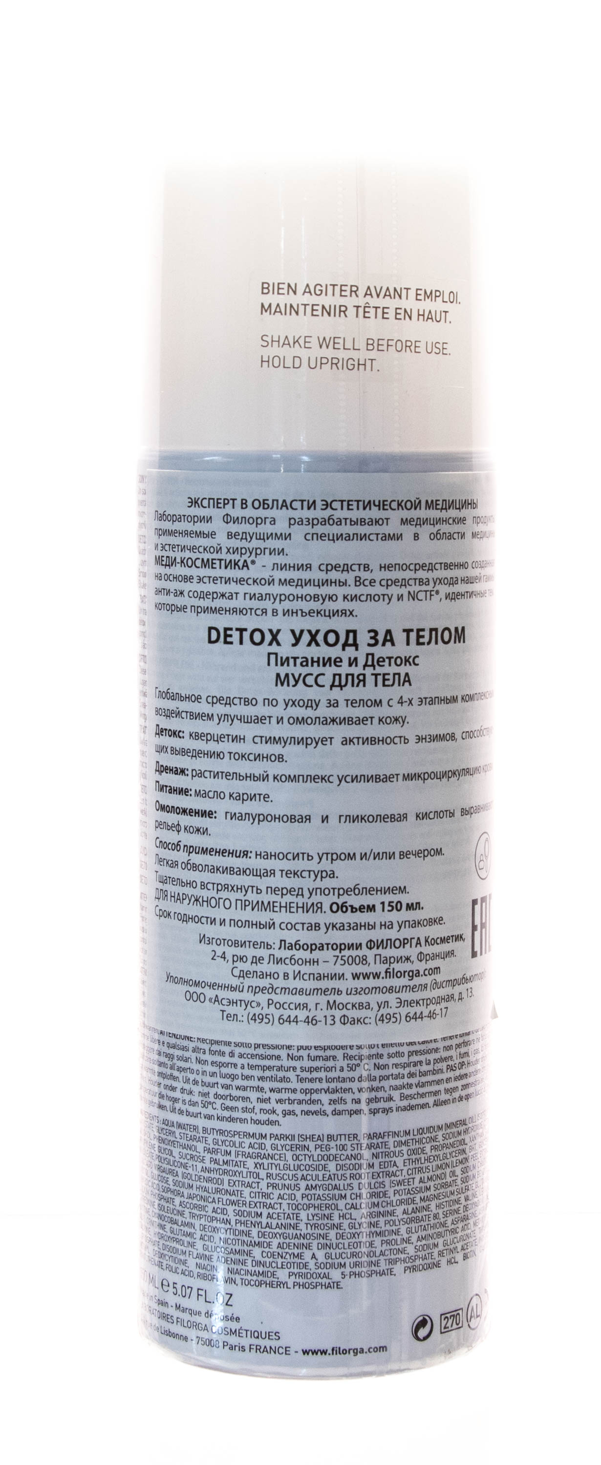 Филорга Уход за телом Питание и Детокс 150 мл (Filorga, Detox) фото 1