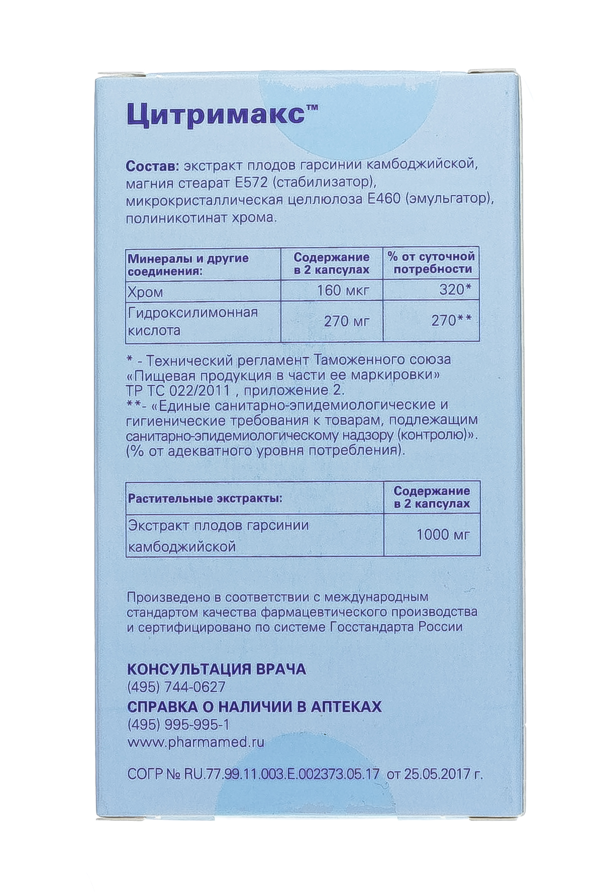 Диет Формула Диет формула 