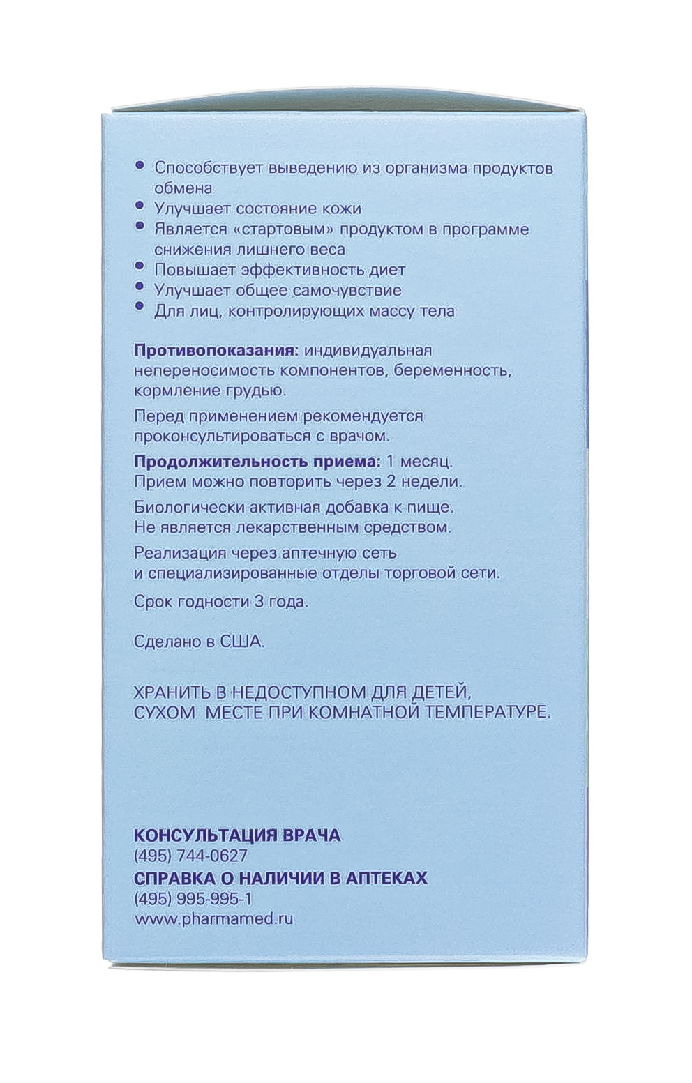 Диет Формула 