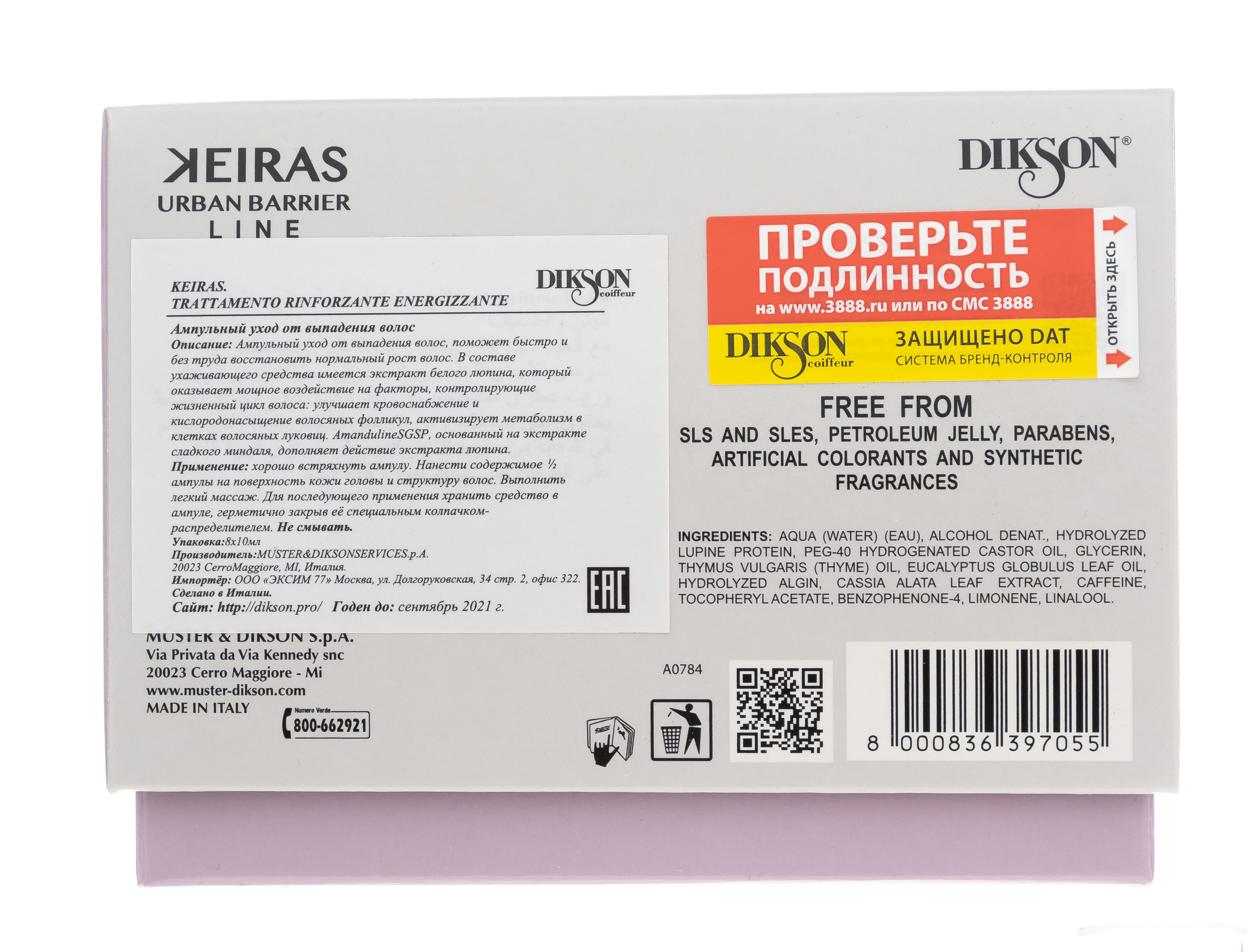 Диксон Ампульный комплекс от выпадения волос 8х10 мл (Dikson, Keiras) фото 4